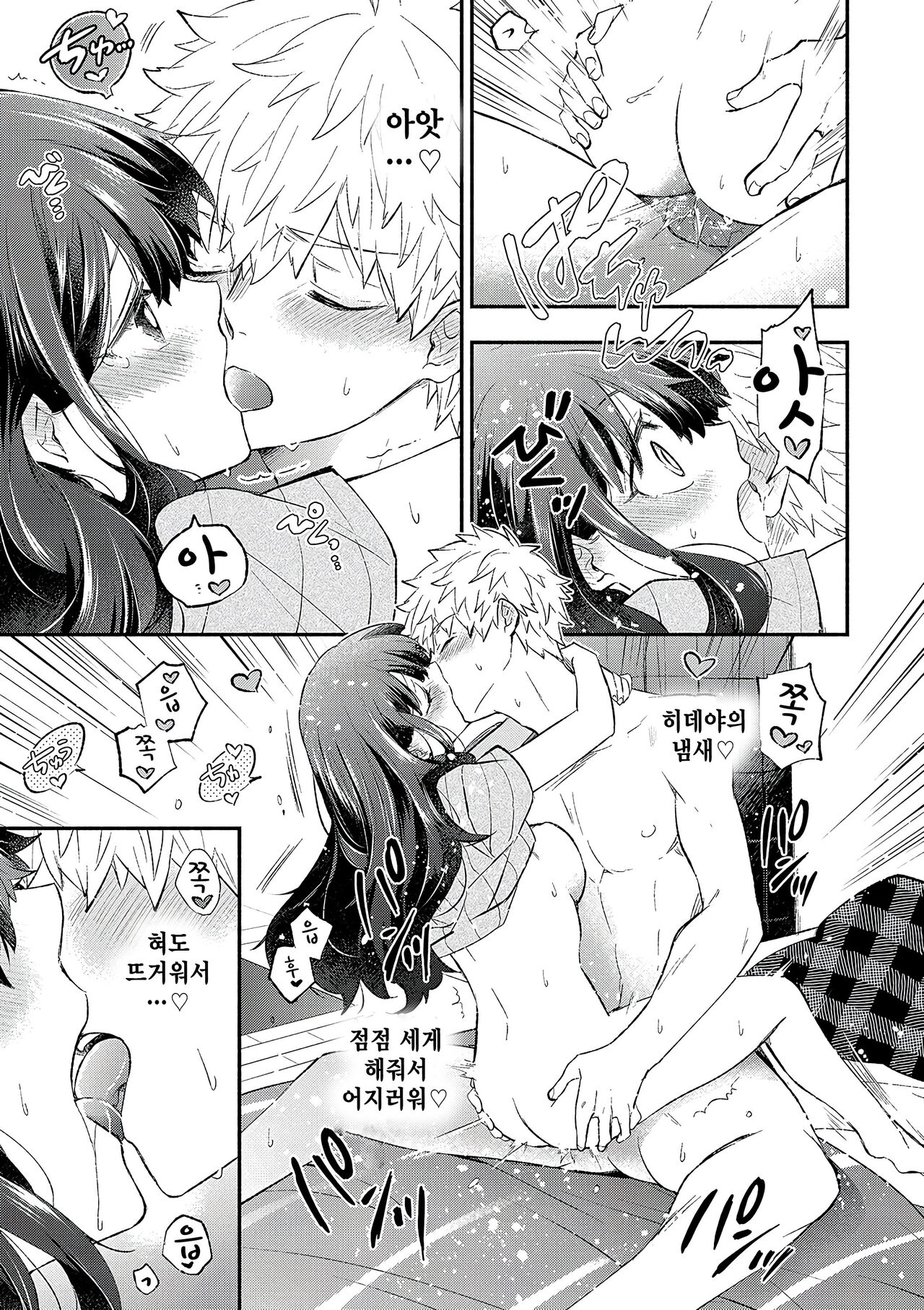 [Azumi Kyohei] Sewayaki kanojo (Junai Porno - Pure Love Porno) [Korean] изображение № 19