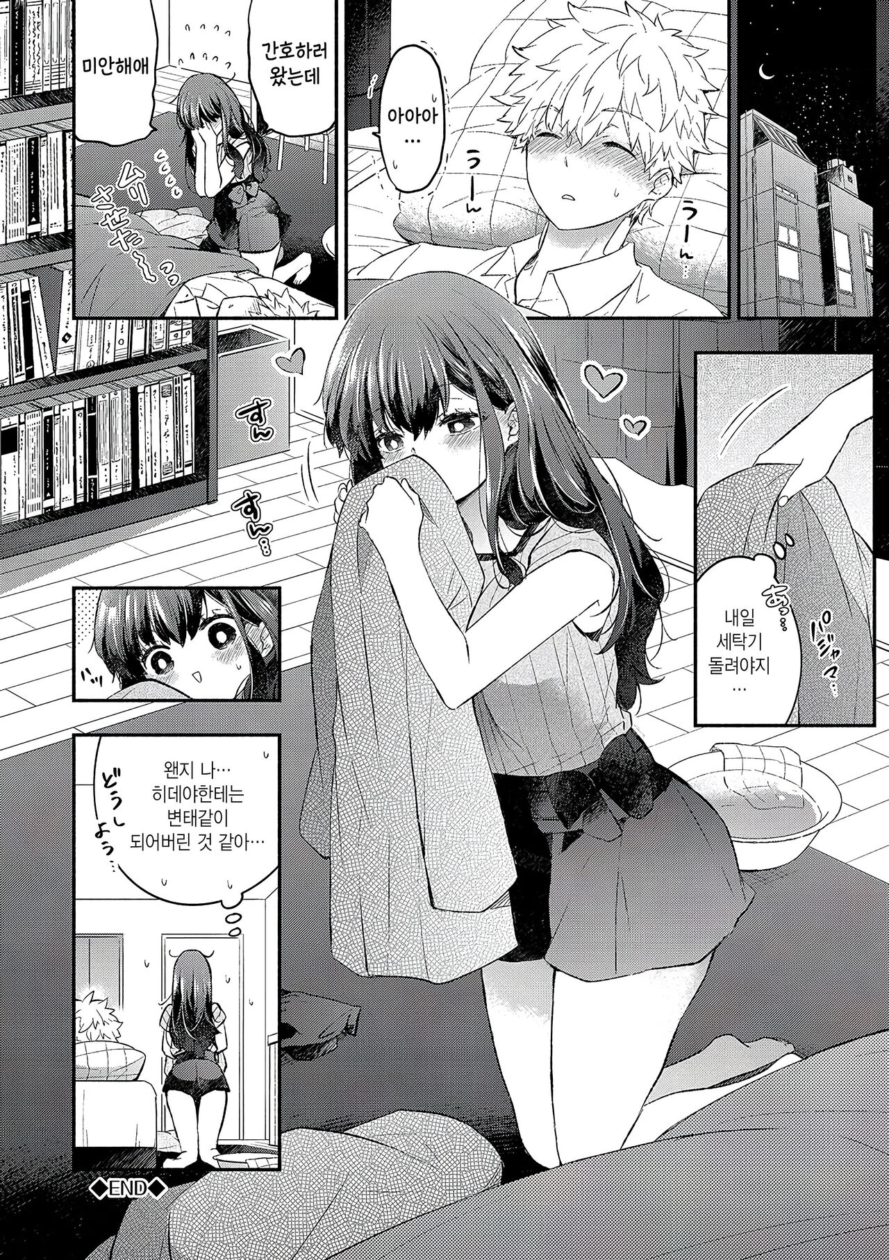 [Azumi Kyohei] Sewayaki kanojo (Junai Porno - Pure Love Porno) [Korean] изображение № 22