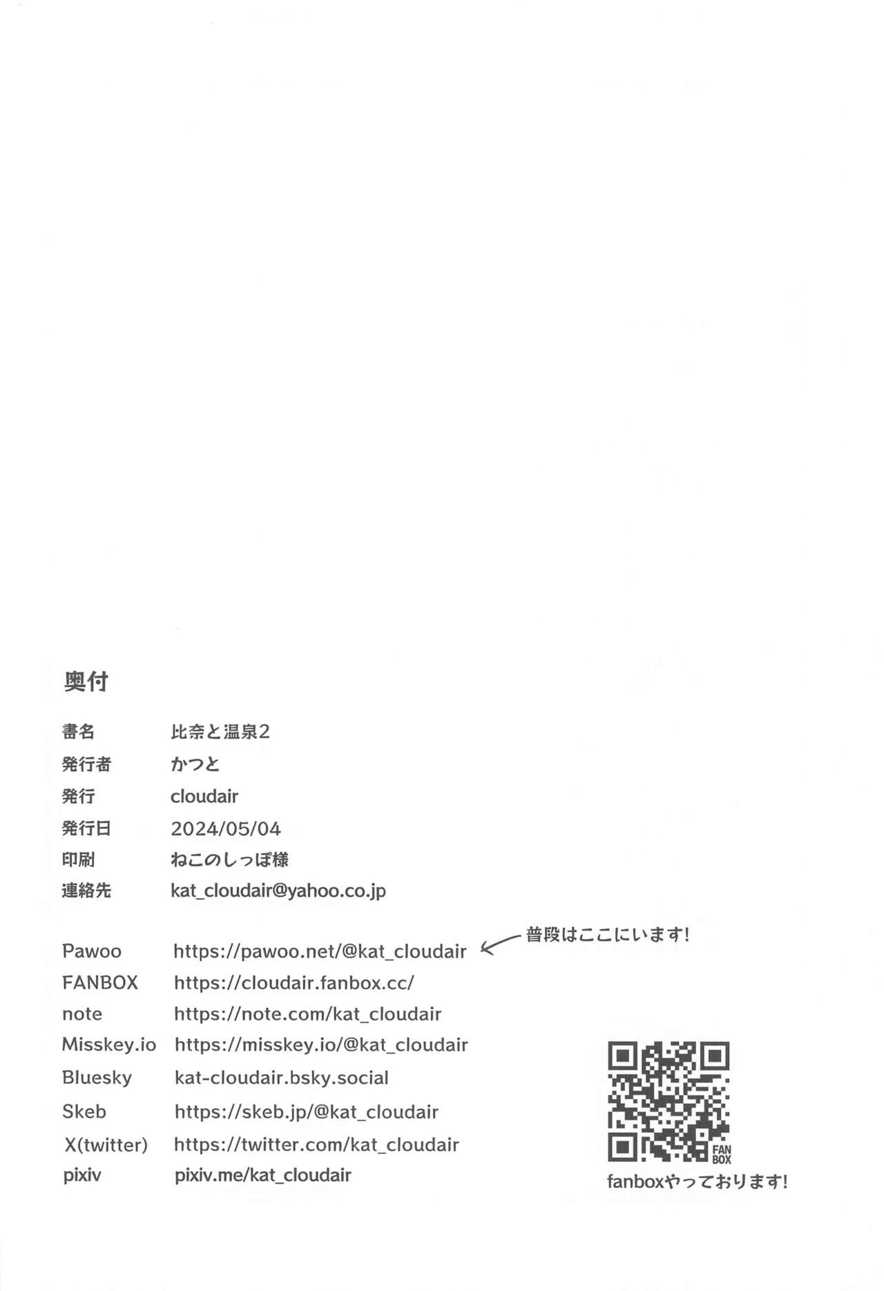 (My Best Friends 15) [cloudair (Katsuto)] Hina to Onsen 2 - A Book About Mixed Bathing with "Hina Araki" (THE IDOLM@STER CINDERELLA GIRLS) 画像番号 21