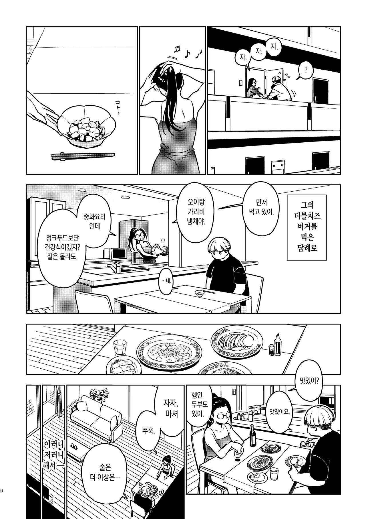 [enuma elish (Yukimi)] Aoi (Ichiha 3) | 아오이 (이치하3) [Korean] [Digital] изображение № 5