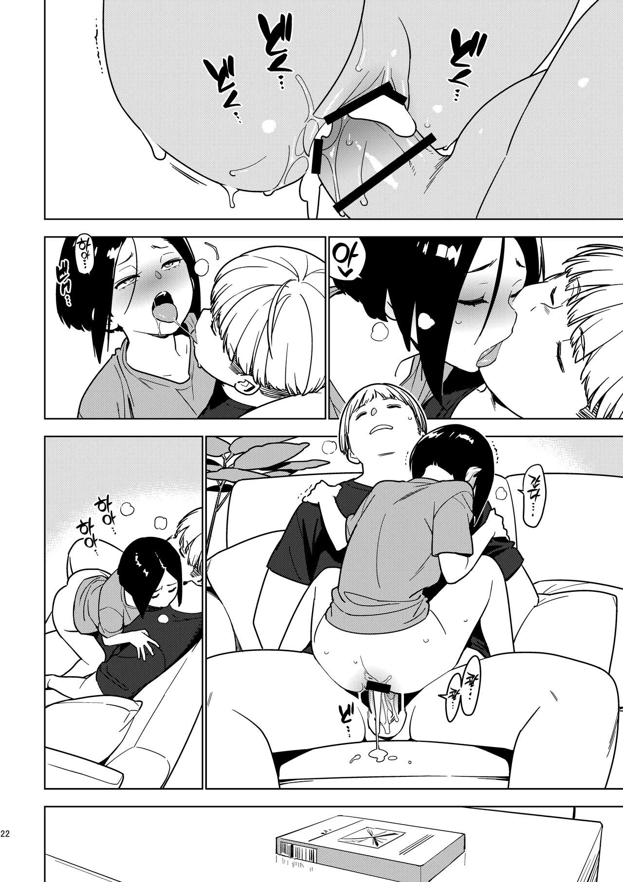 [enuma elish (Yukimi)] Aoi (Ichiha 3) | 아오이 (이치하3) [Korean] [Digital] изображение № 21