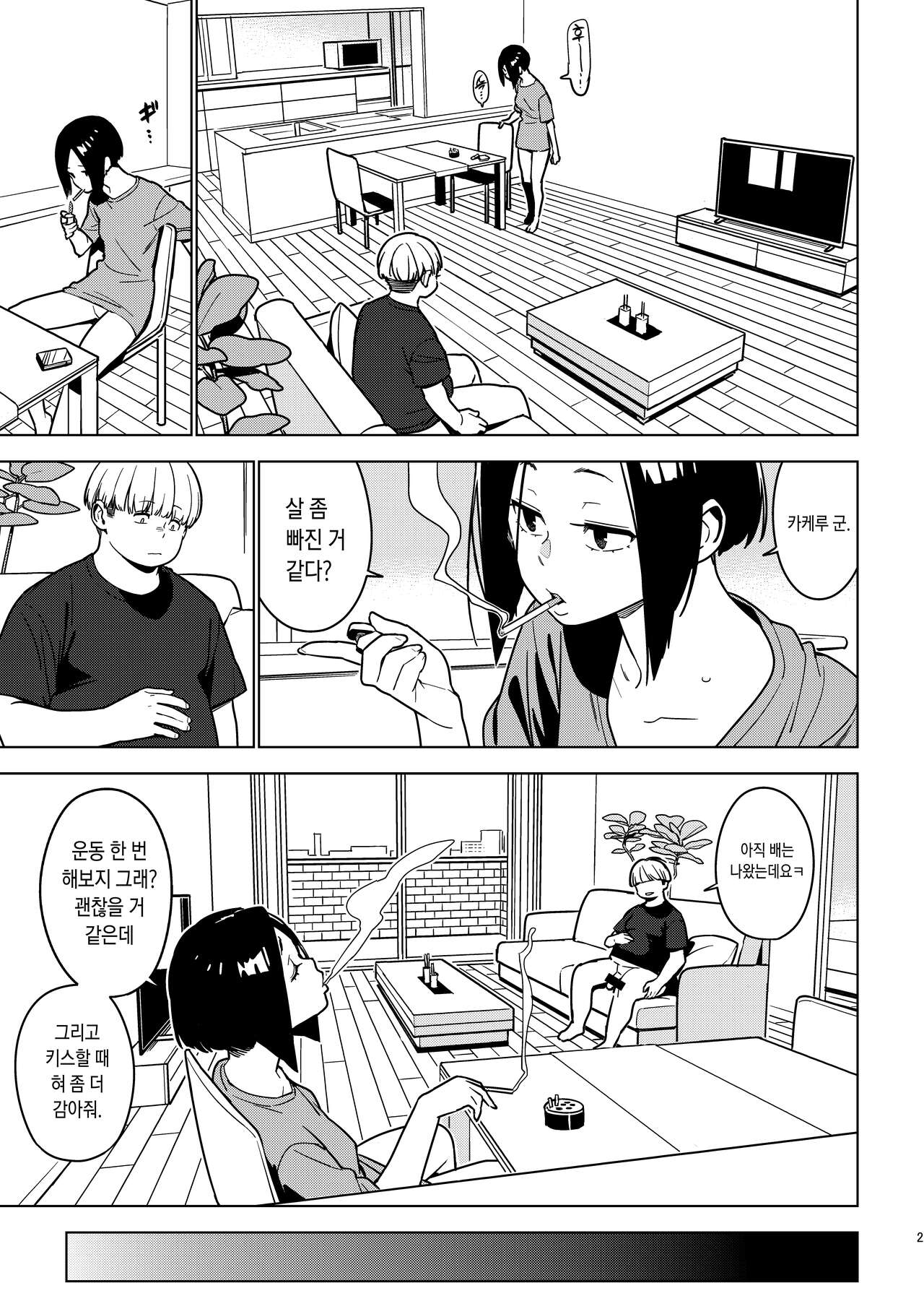 [enuma elish (Yukimi)] Aoi (Ichiha 3) | 아오이 (이치하3) [Korean] [Digital] изображение № 22