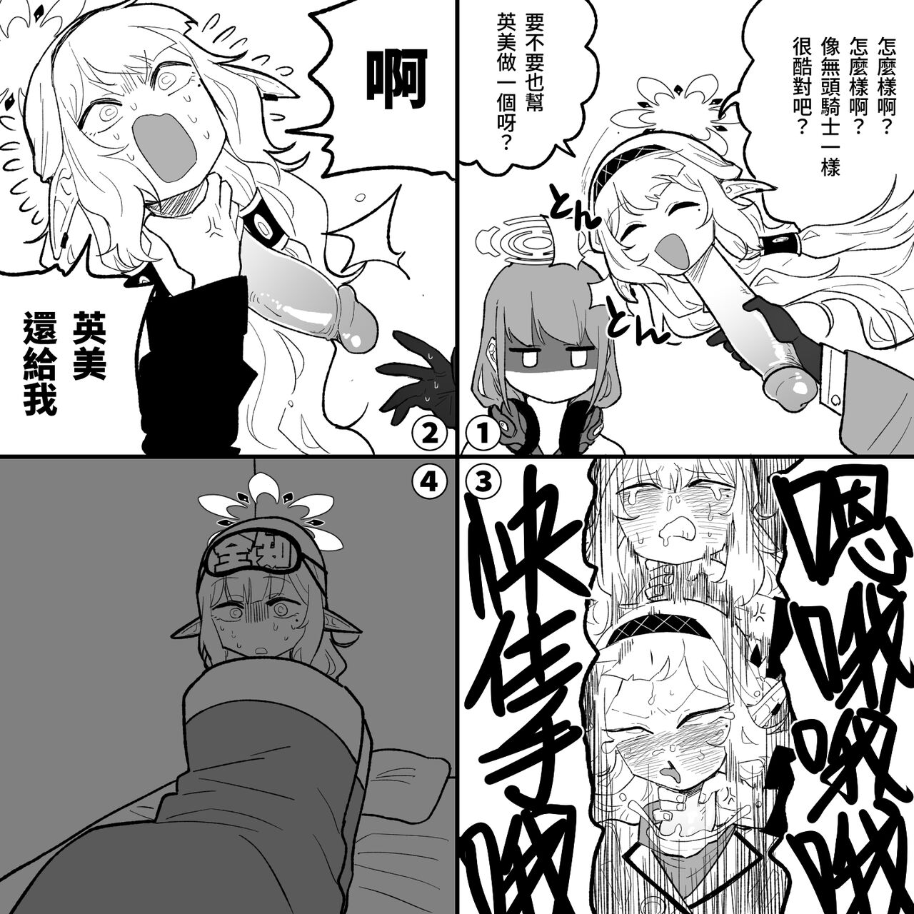 [Asahina Yoshitosi] 懶叫頭陽葵 (Blue Archive) [Chinese] изображение № 3