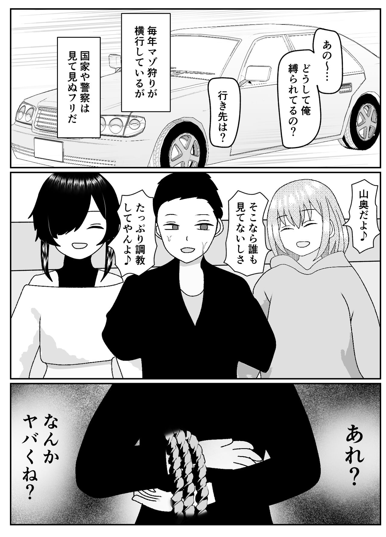 [Yakiimo-san] mazo kureka tuka e masu ka? 画像番号 27