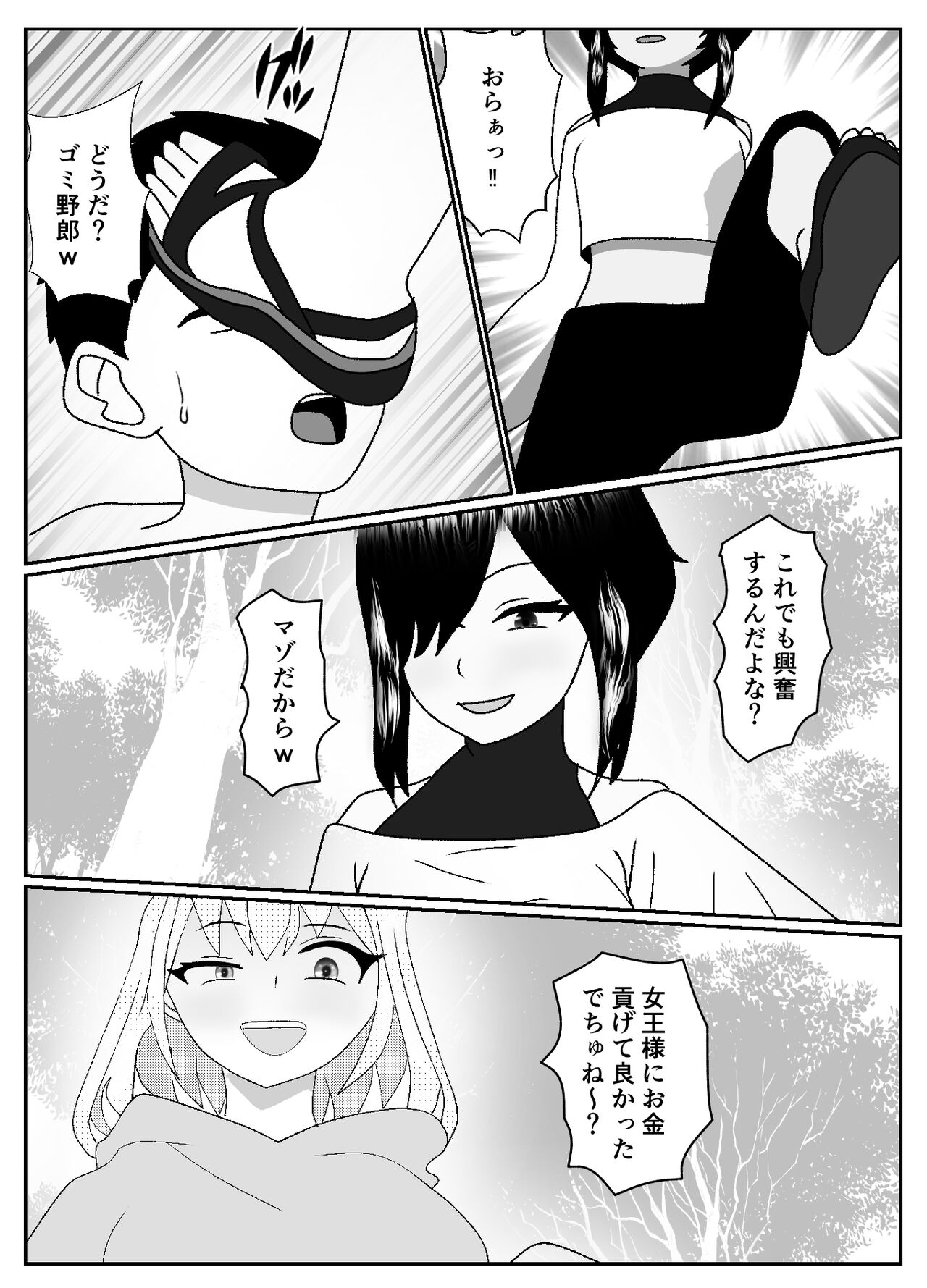 [Yakiimo-san] mazo kureka tuka e masu ka? 画像番号 33