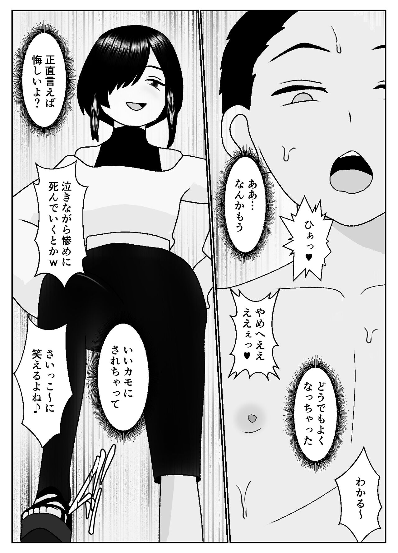 [Yakiimo-san] mazo kureka tuka e masu ka? 画像番号 36
