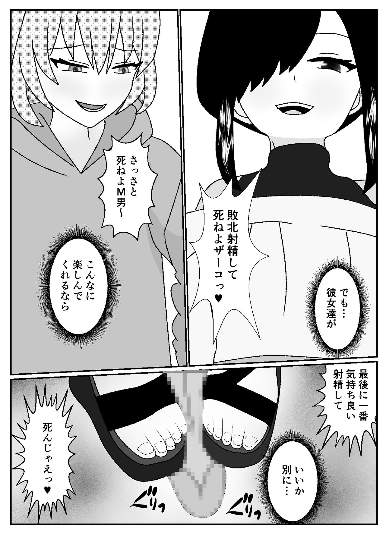[Yakiimo-san] mazo kureka tuka e masu ka? 画像番号 38