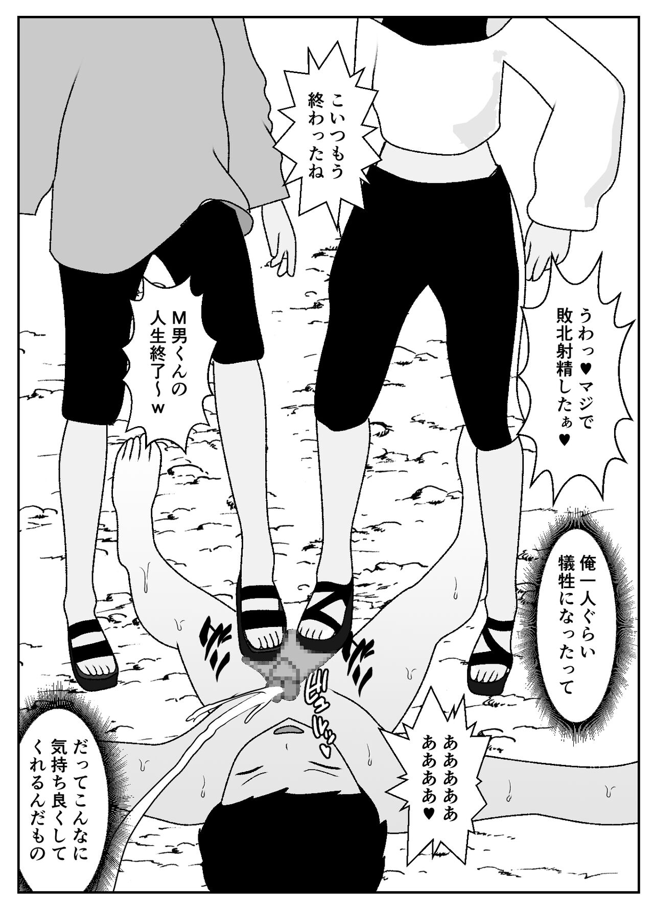 [Yakiimo-san] mazo kureka tuka e masu ka? 画像番号 39