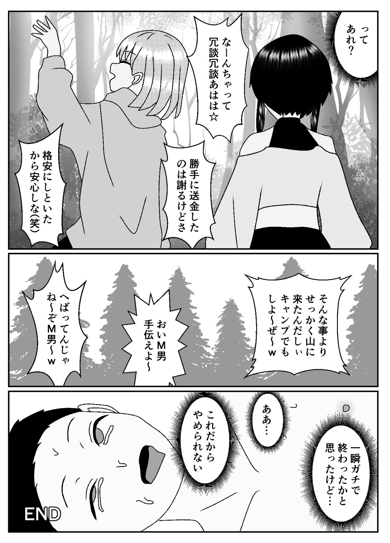 [Yakiimo-san] mazo kureka tuka e masu ka? 画像番号 40