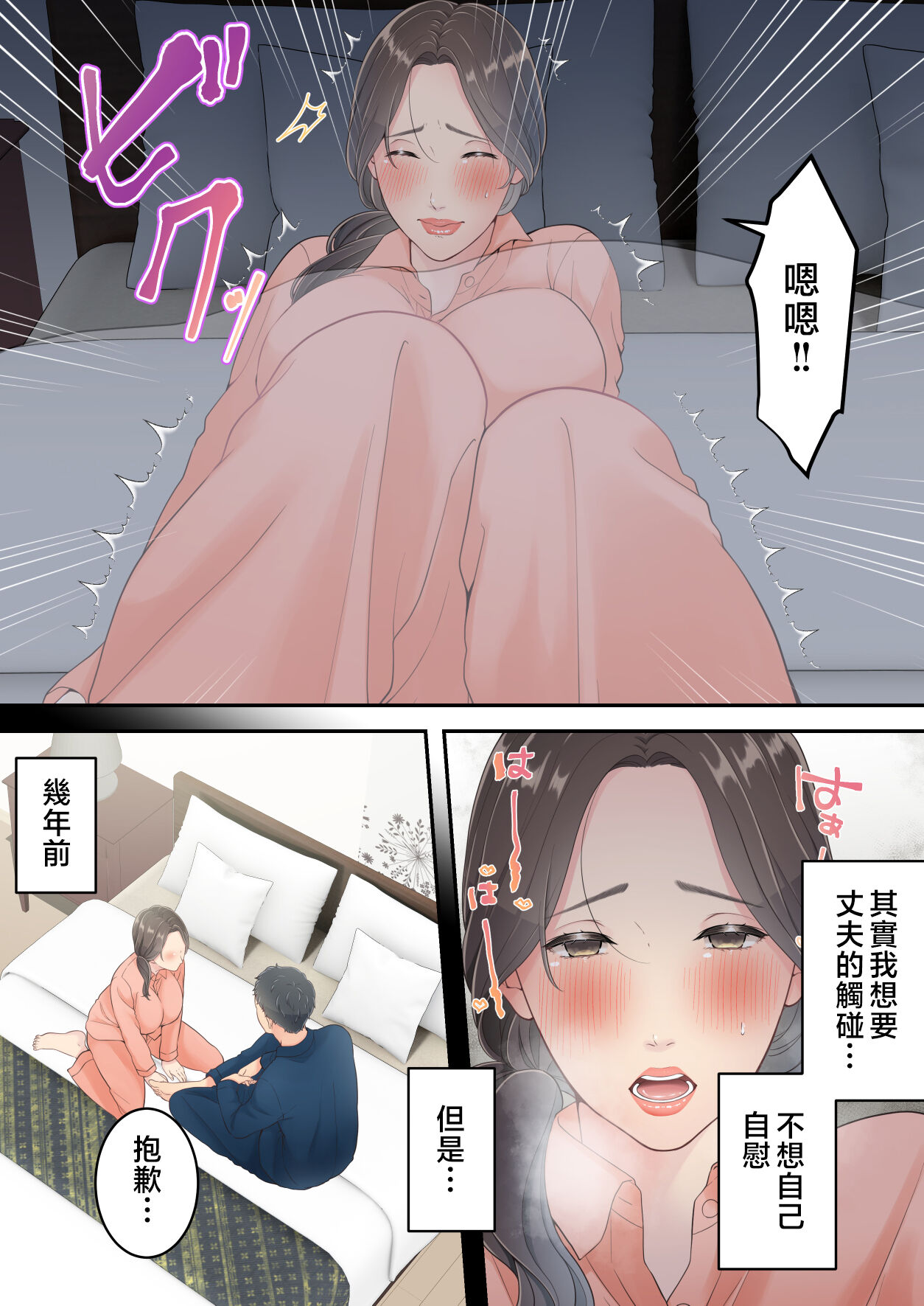 [Yuriko Club] Matomo na Okaa-san ga Musuko to Onaidoshi na Otokonoko to Amaama Furin Ryokou shichau Hanashi [Chinese] 11eme image