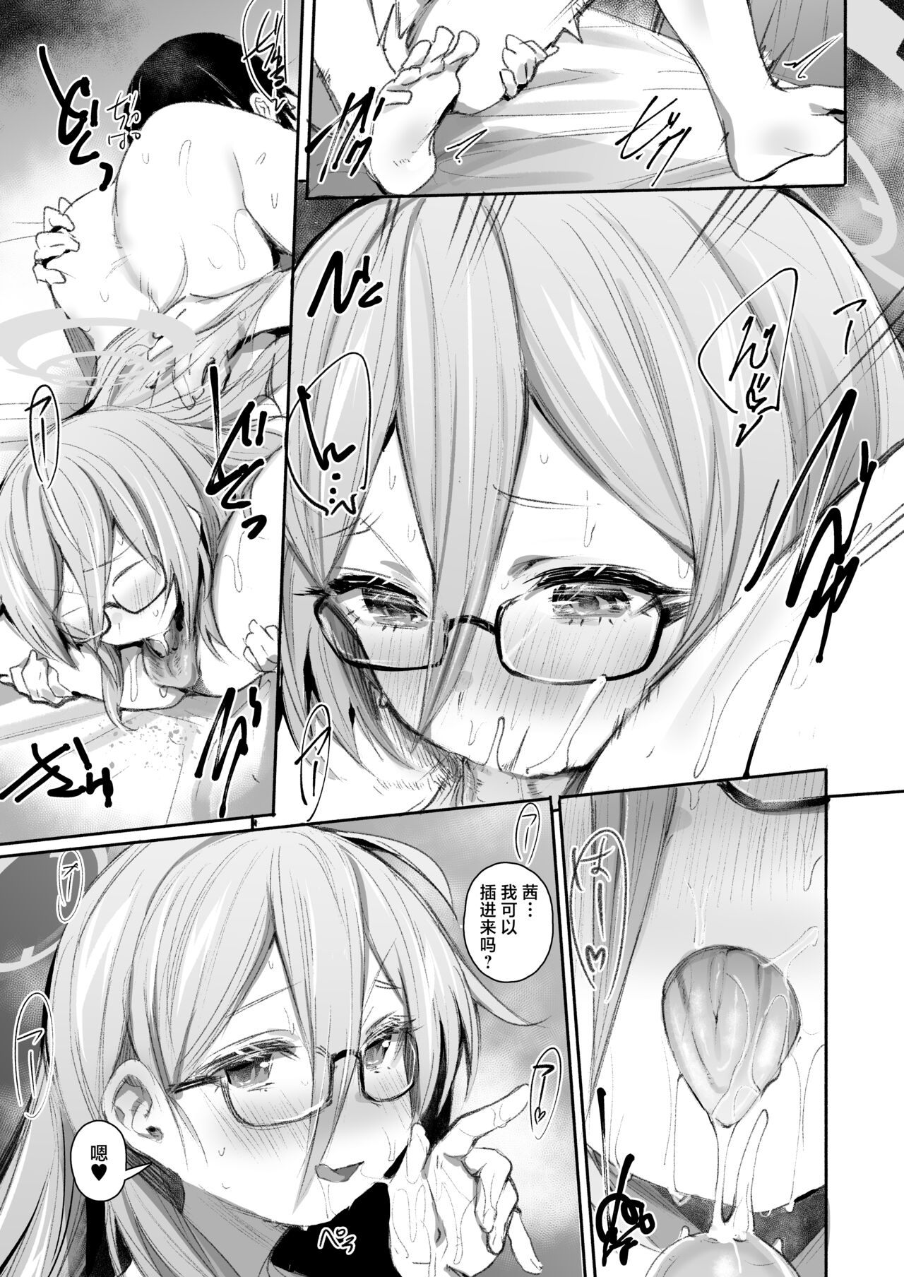 [Rev3 (Monchan rev3)] Extra Service (Blue Archive) [Chinese] [白杨汉化组] [Digital] изображение № 14