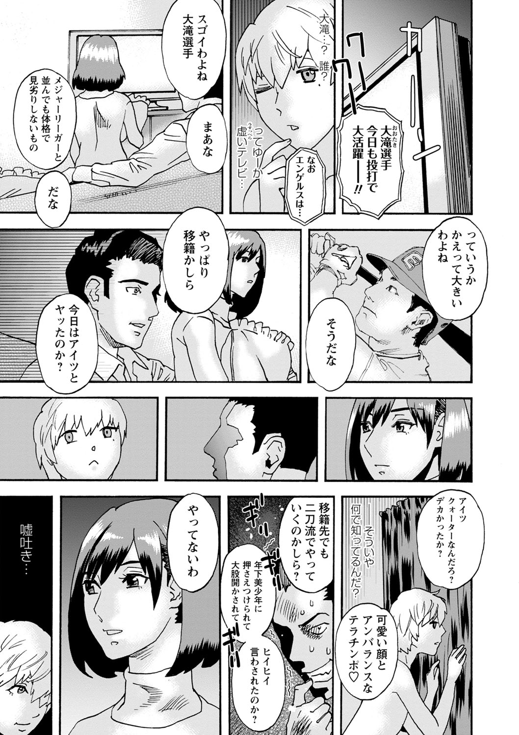 [Tenjiku Rounin] Shiroi Heya numero di immagine  15