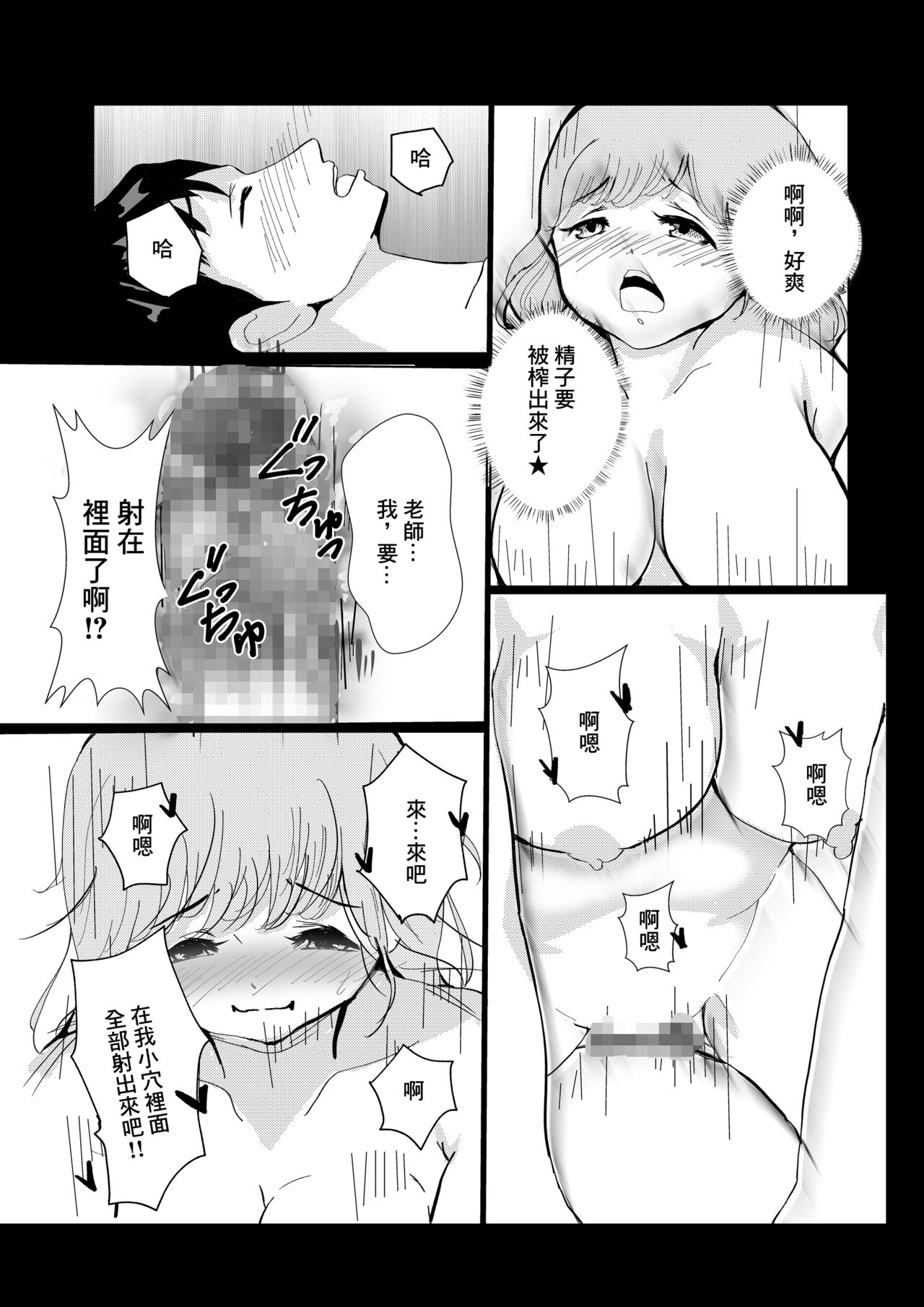 [aimomona] Yome ni Fukei dakedo Hobo-san to NTR Ochi suru Hanashi image number 27