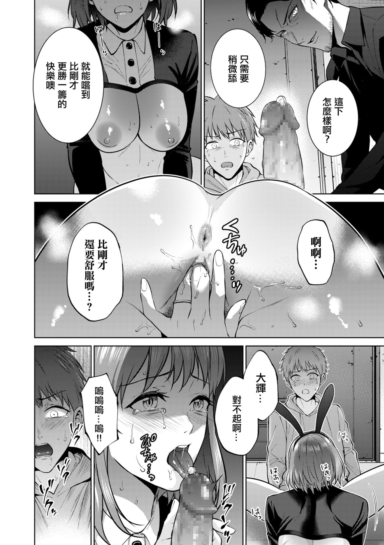 [Natsu no Oyatsu] Boshi Shoukan Kouhen (COMIC Kuriberon DUMA 2024-06 Vol.61) [Chinese] 이미지 번호 2