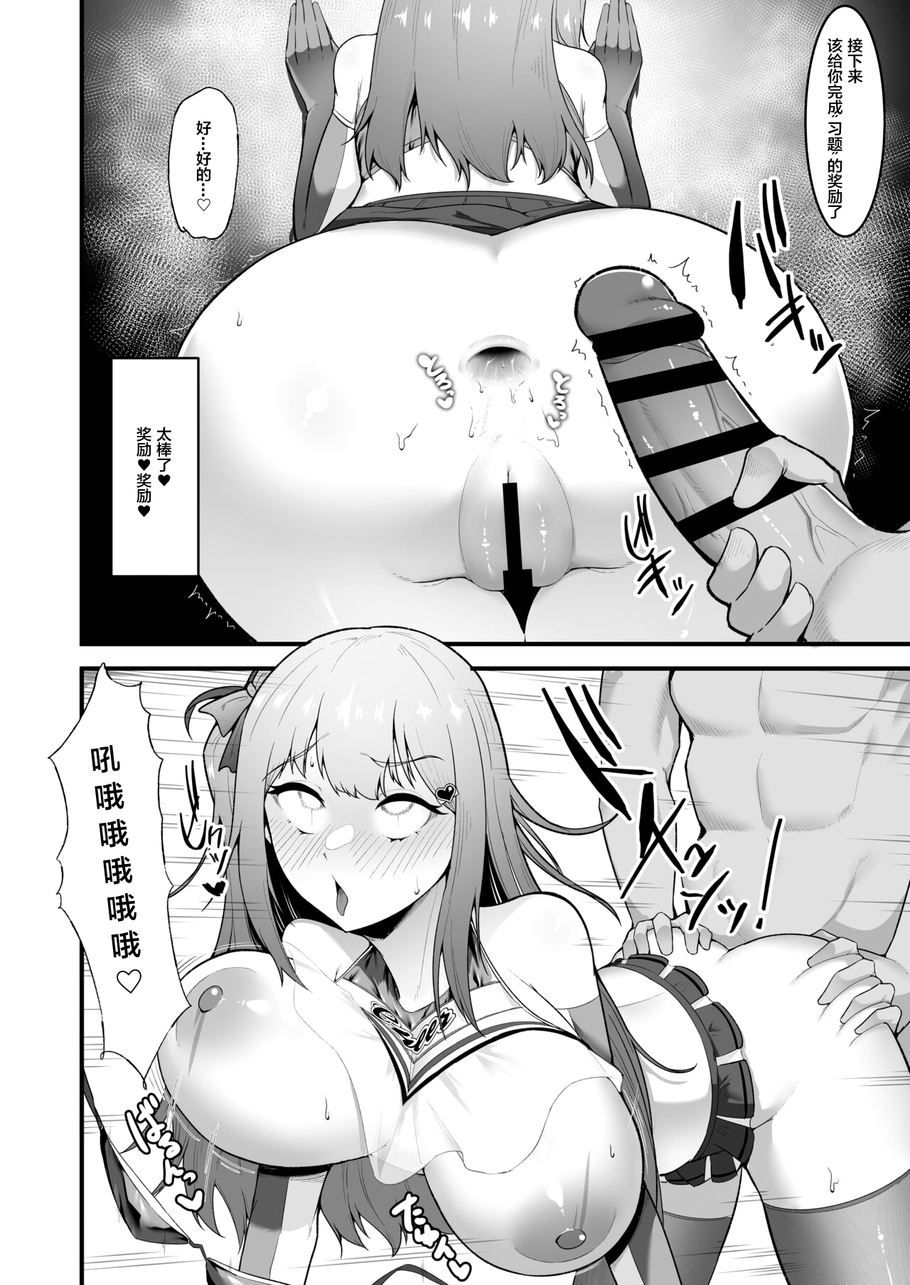 [Seika Kairaku Shoten (Eltoria, Enryuu)] Cheergirl-bu Idol Saiin Choukyou - She can dance the best of all the cheerleaders. [Chinese] [Digital] image number 30