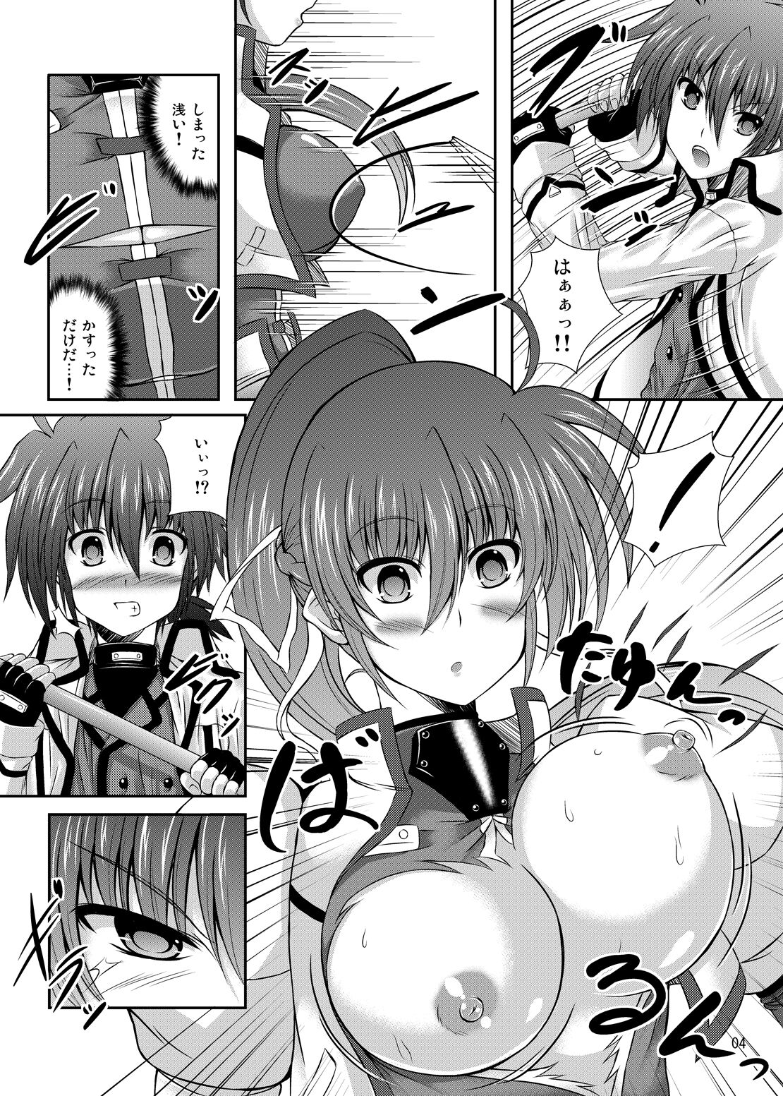 (C81) [Utanone Dou (Utanone Sion)] Boku to Shishou no ○○○○(Maru Yottsu) (Mahou Shoujo Lyrical Nanoha) 图片编号 3