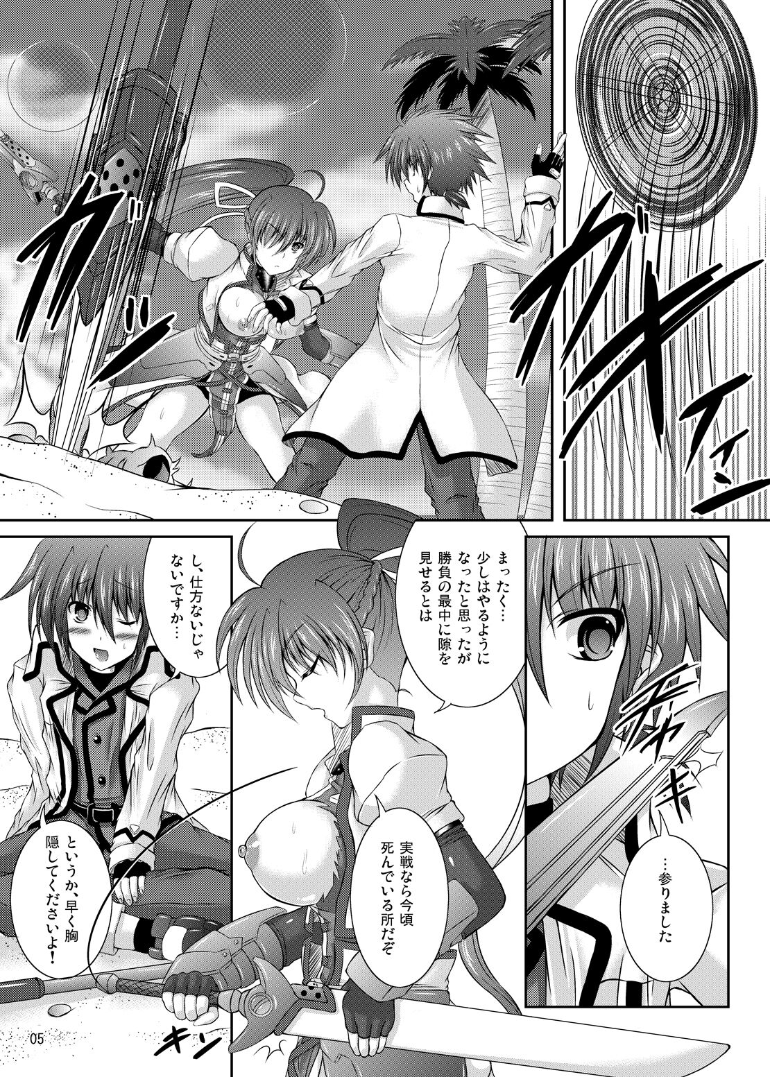 (C81) [Utanone Dou (Utanone Sion)] Boku to Shishou no ○○○○(Maru Yottsu) (Mahou Shoujo Lyrical Nanoha) 图片编号 4