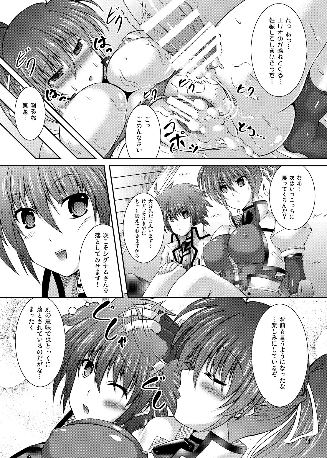 (C81) [Utanone Dou (Utanone Sion)] Boku to Shishou no ○○○○(Maru Yottsu) (Mahou Shoujo Lyrical Nanoha) 图片编号 22