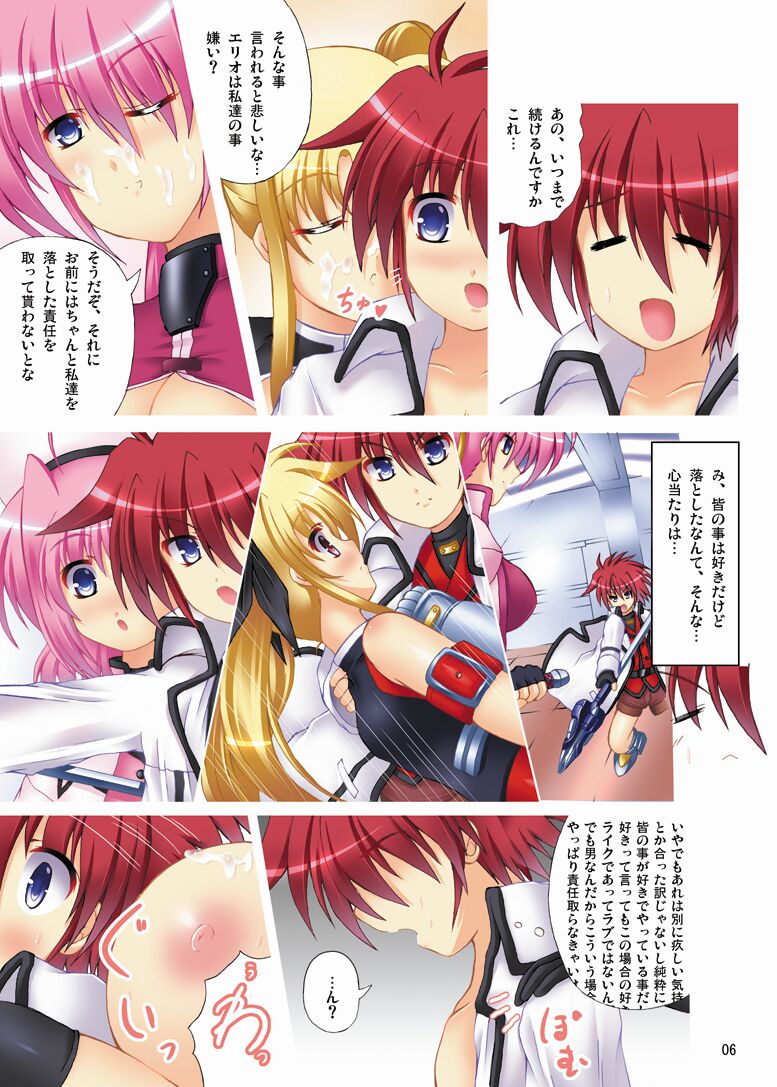[Utanone Dou (Utanone Sion)] ライトニング三姉妹 (Mahou Shoujo Lyrical Nanoha) image number 5