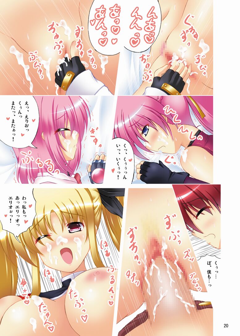 [Utanone Dou (Utanone Sion)] ライトニング三姉妹 (Mahou Shoujo Lyrical Nanoha) image number 19