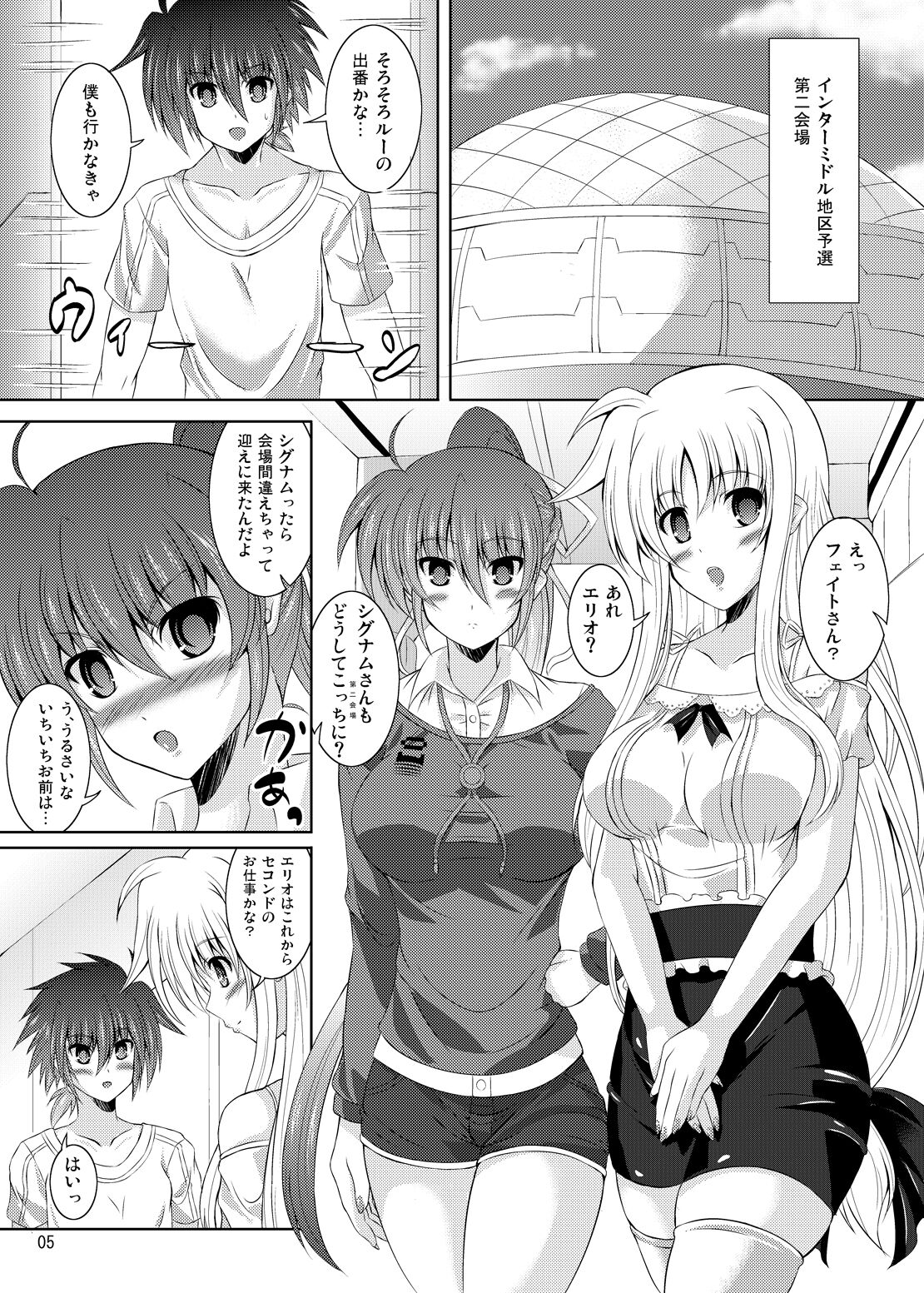 (C84) [Utanone Dou (Utanone Sion)] Yawaraka Lightning Sandwich EX (Mahou Shoujo Lyrical Nanoha) image number 2