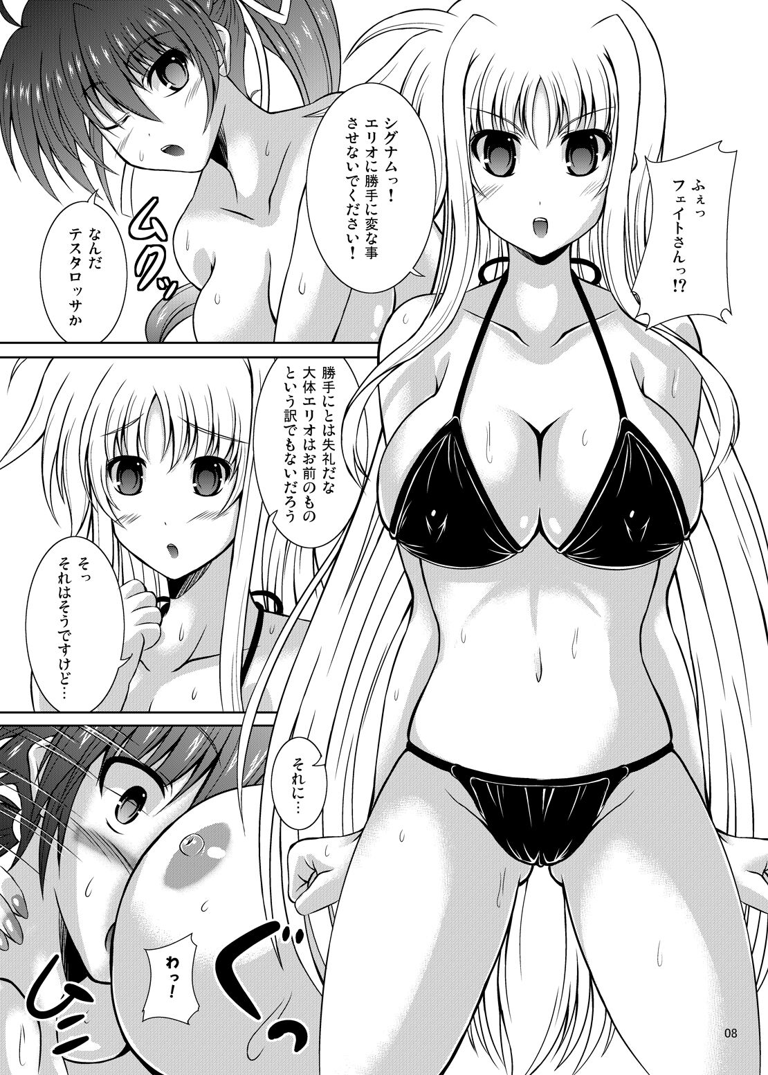 (C82) [Utanone Dou (Utanone Sion)] Lightning Heart Sandwich (Mahou Shoujo Lyrical Nanoha) image number 5