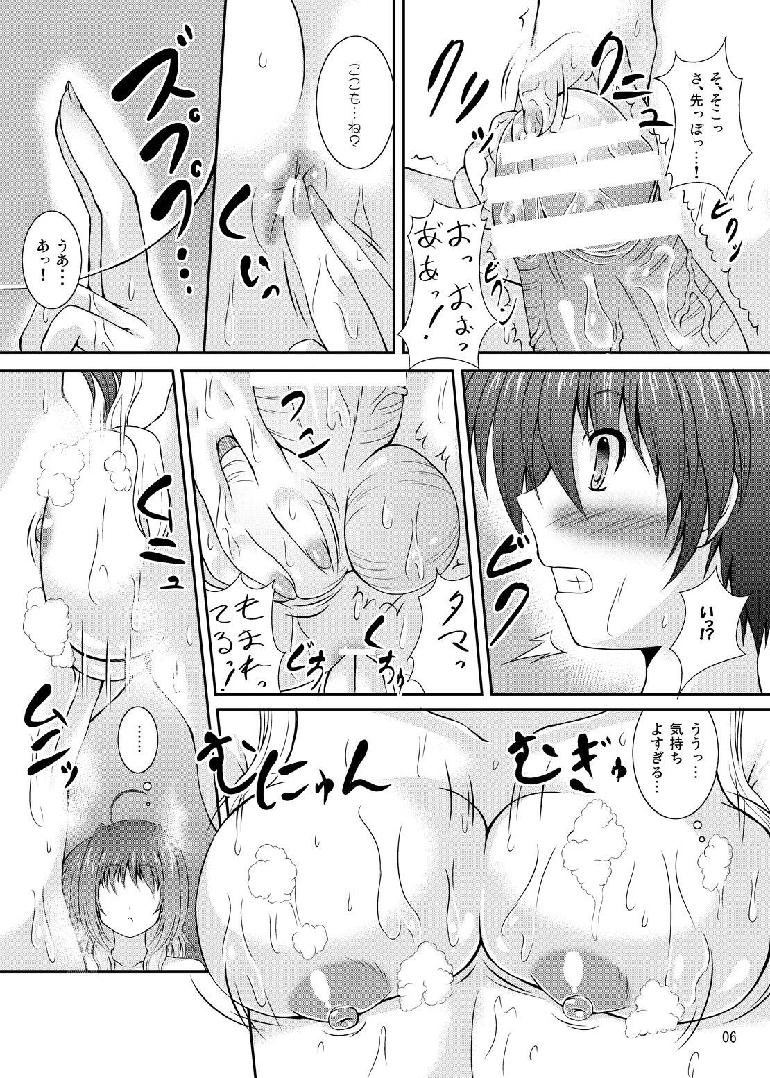 (C80) [Utanone Dou (Utanone Sion)] Motto Happiness My Family~ Vivid Plus! (Mahou Shoujo Lyrical Nanoha) image number 5