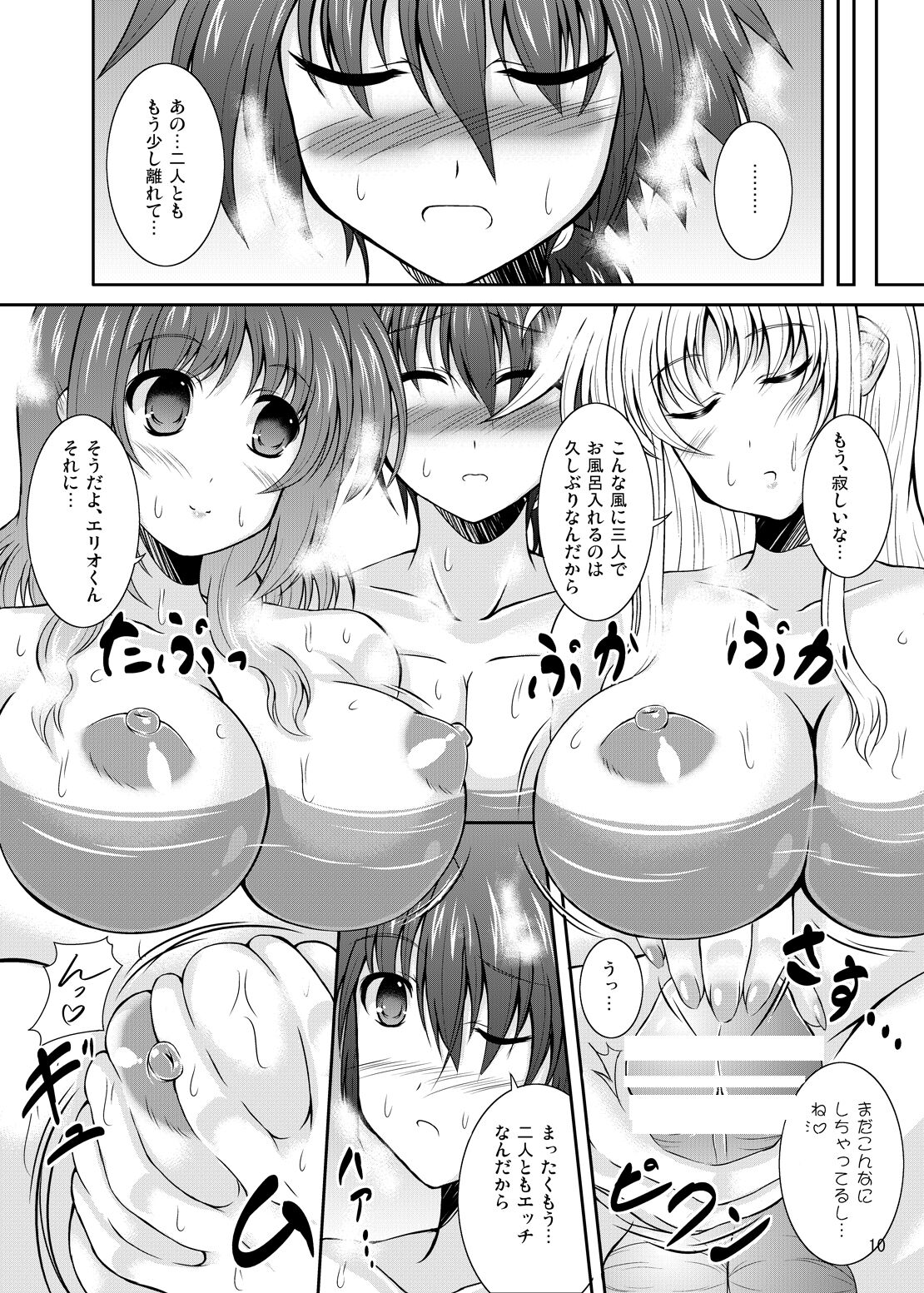 (C80) [Utanone Dou (Utanone Sion)] Motto Happiness My Family~ Vivid Plus! (Mahou Shoujo Lyrical Nanoha) image number 9