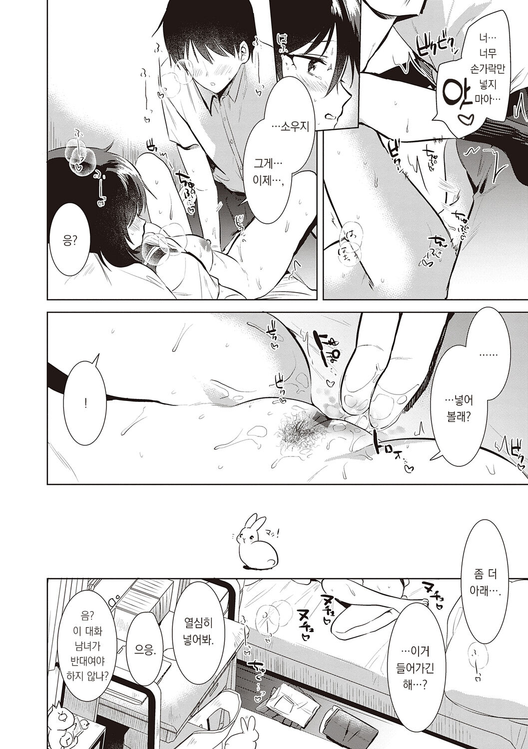 [Momoko] Hatsukano Memory | 첫 여친 Memory [Korean] [팀 오바참치] [Digital] 이미지 번호 20