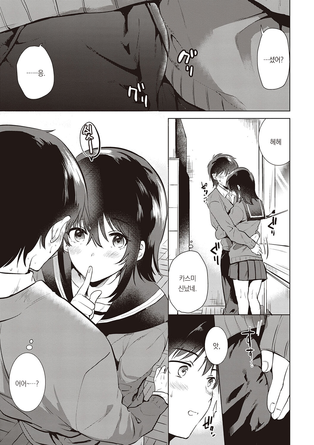 [Momoko] Hatsukano Memory | 첫 여친 Memory [Korean] [팀 오바참치] [Digital] 이미지 번호 37