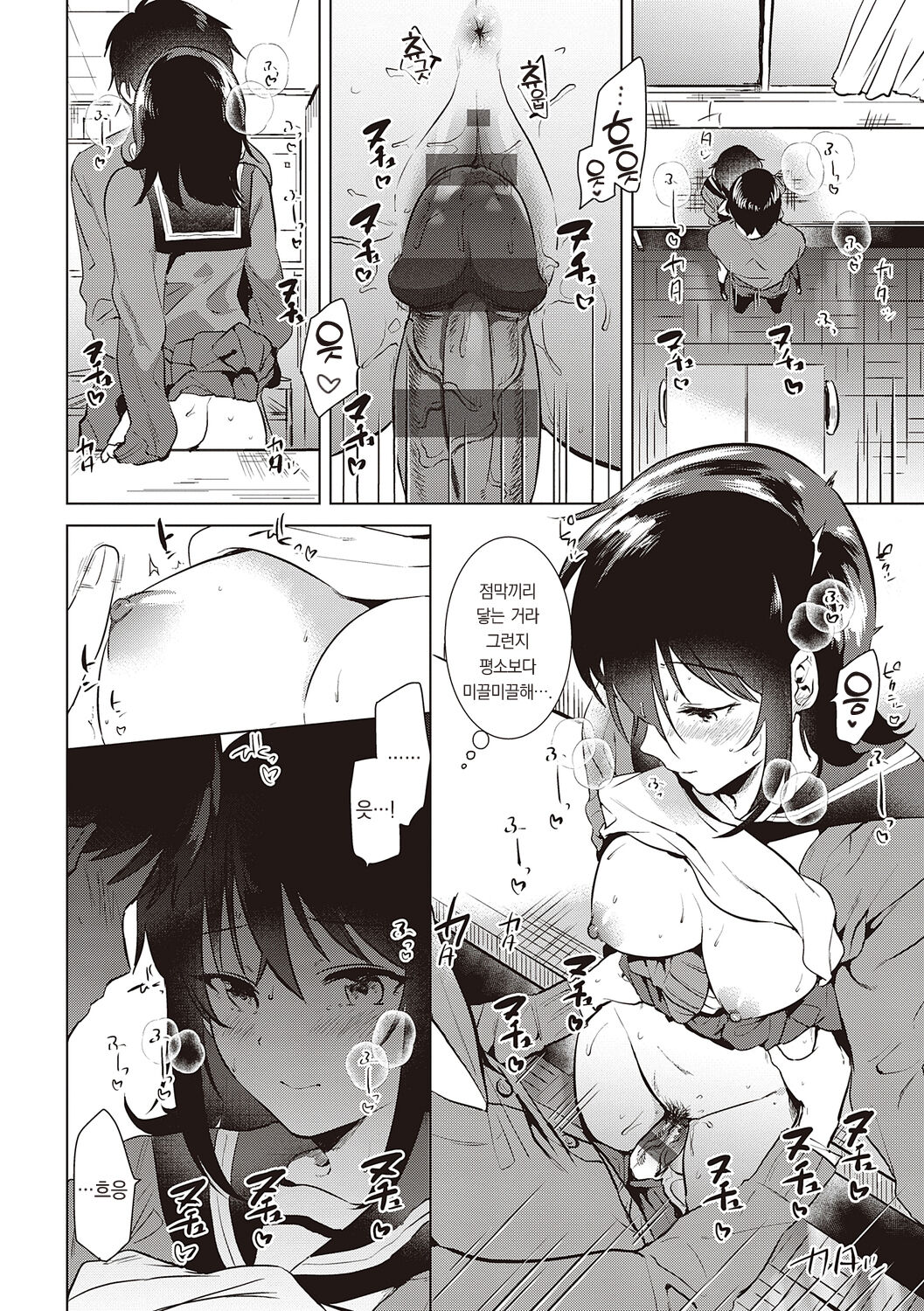 [Momoko] Hatsukano Memory | 첫 여친 Memory [Korean] [팀 오바참치] [Digital] 이미지 번호 44