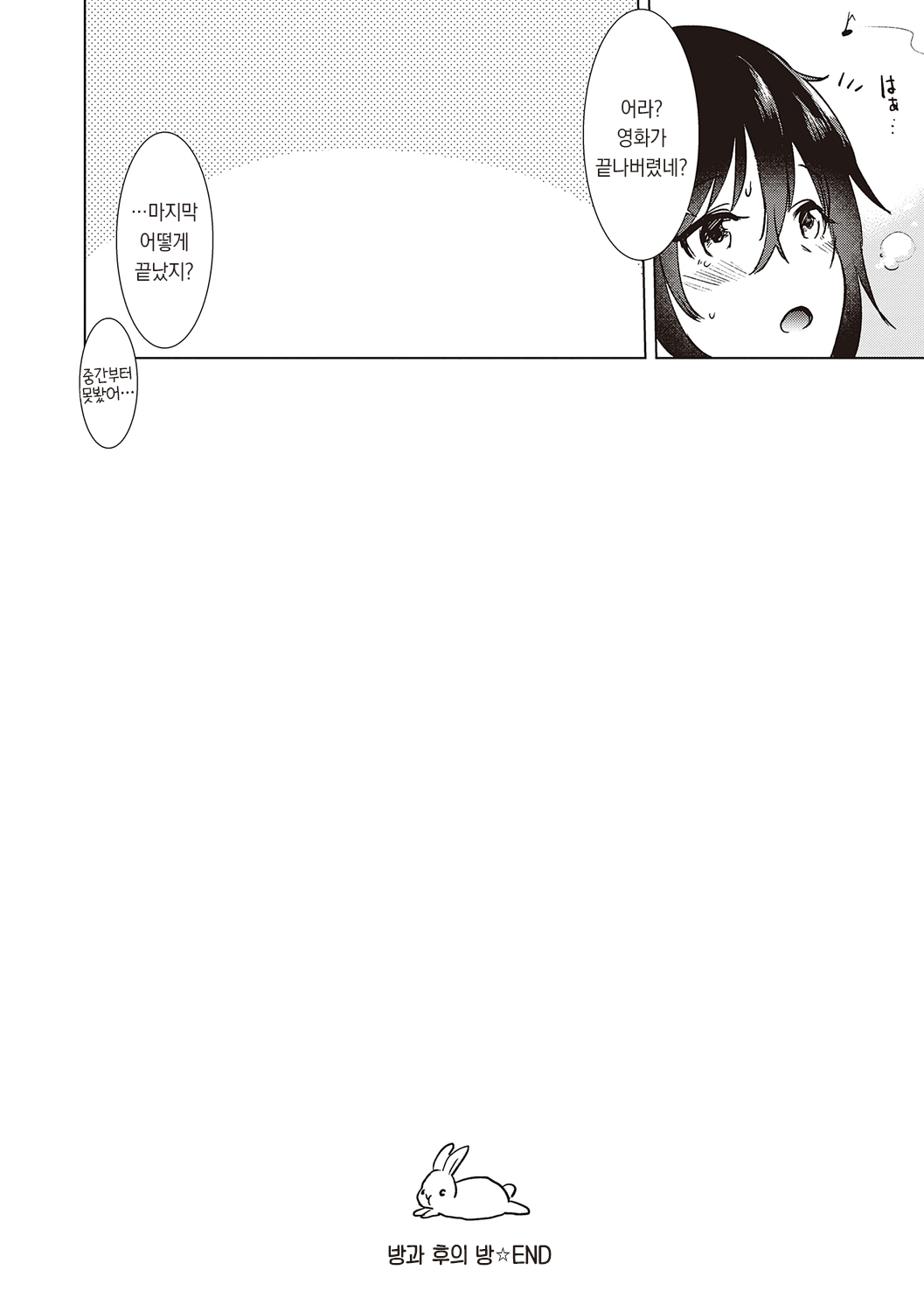 [Momoko] Hatsukano Memory | 첫 여친 Memory [Korean] [팀 오바참치] [Digital] 이미지 번호 92