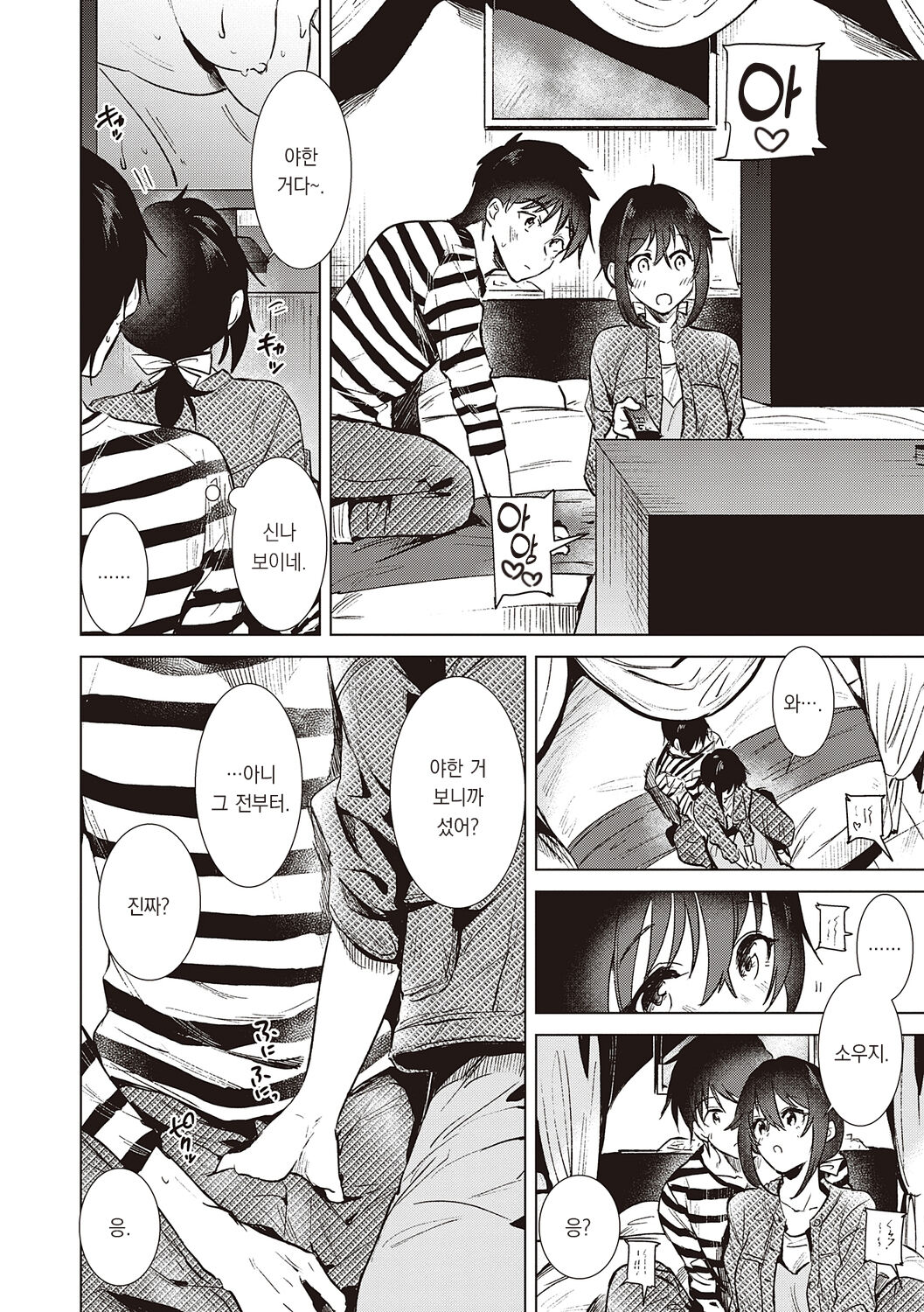 [Momoko] Hatsukano Memory | 첫 여친 Memory [Korean] [팀 오바참치] [Digital] 이미지 번호 102