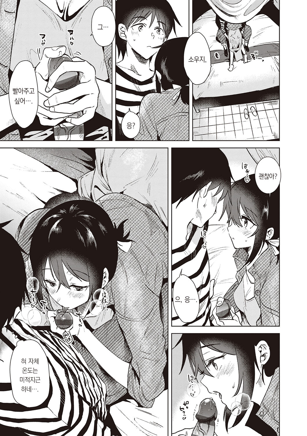 [Momoko] Hatsukano Memory | 첫 여친 Memory [Korean] [팀 오바참치] [Digital] 이미지 번호 105