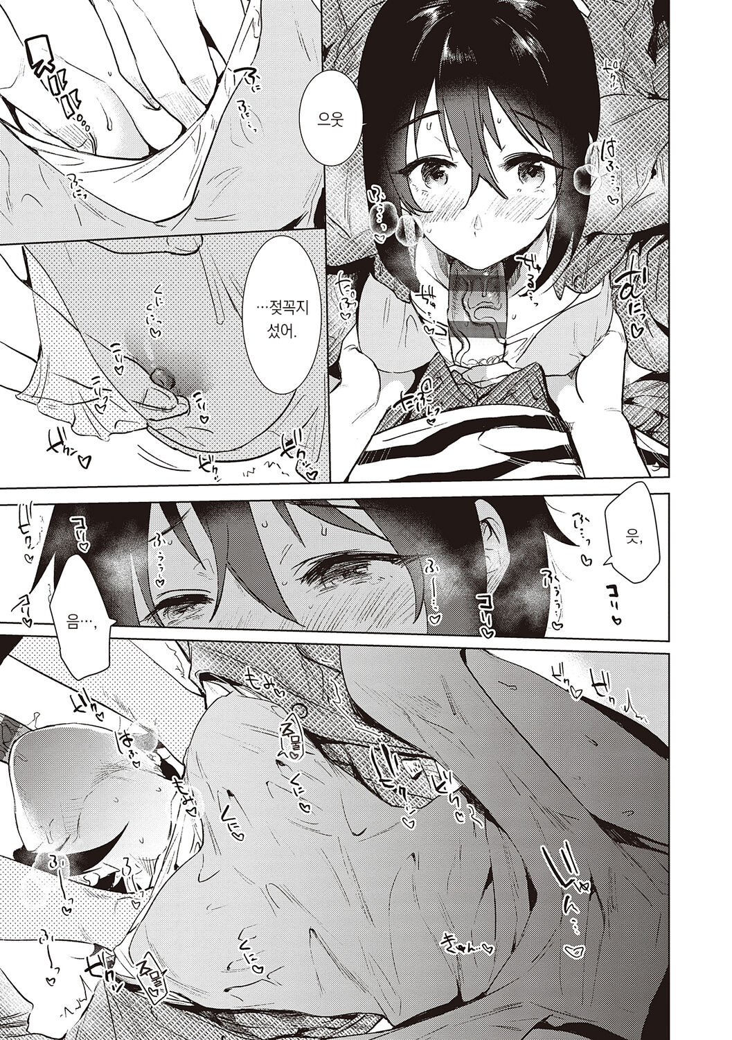 [Momoko] Hatsukano Memory | 첫 여친 Memory [Korean] [팀 오바참치] [Digital] 이미지 번호 107