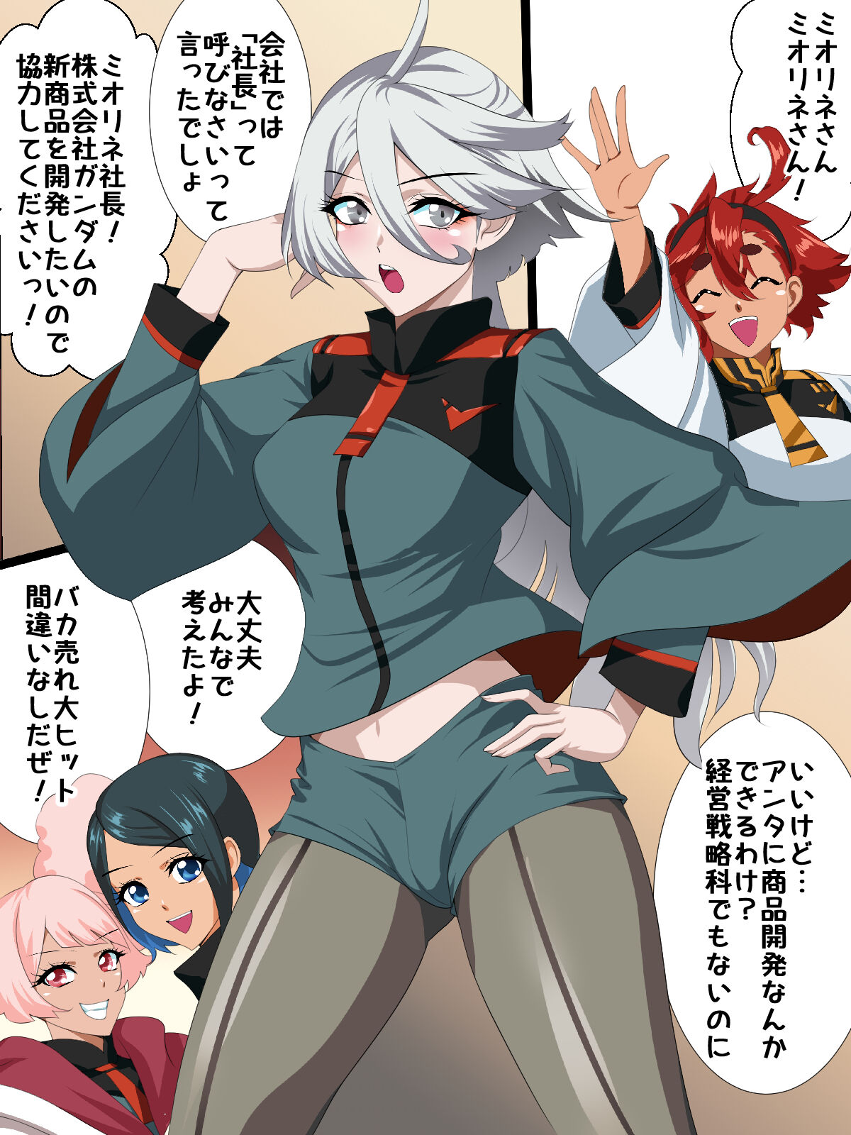 [てっとりー ] Mercury Development Plan 이미지 번호 2