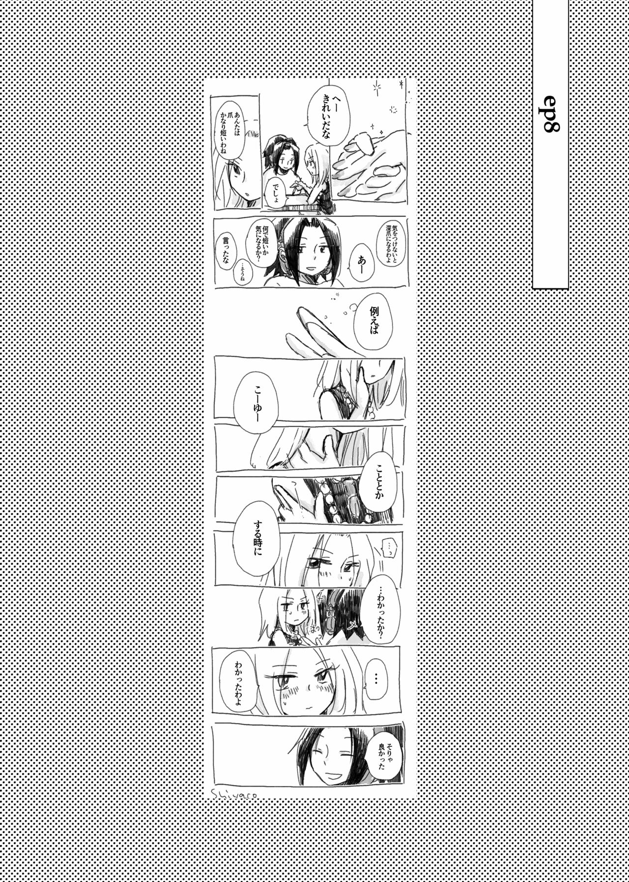 [Shi ya koo)] dàyì míng fèn  (Shaman King) numero di immagine  13