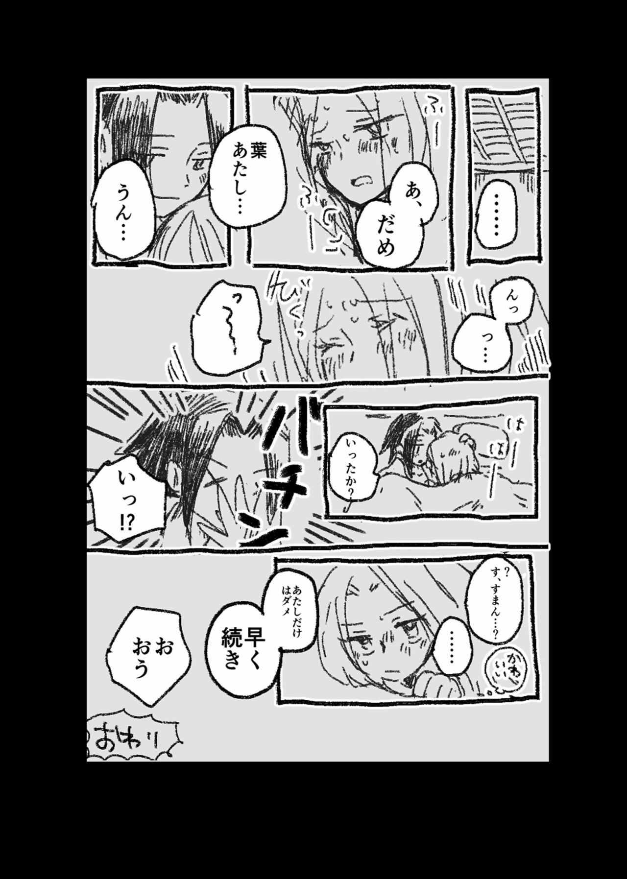 [Shi ya koo)] dàyì míng fèn  (Shaman King) numero di immagine  17