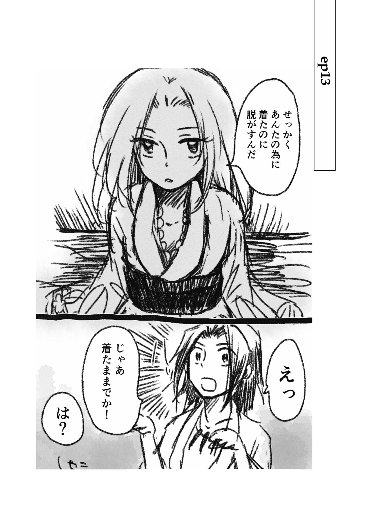[Shi ya koo)] dàyì míng fèn  (Shaman King) numero di immagine  19