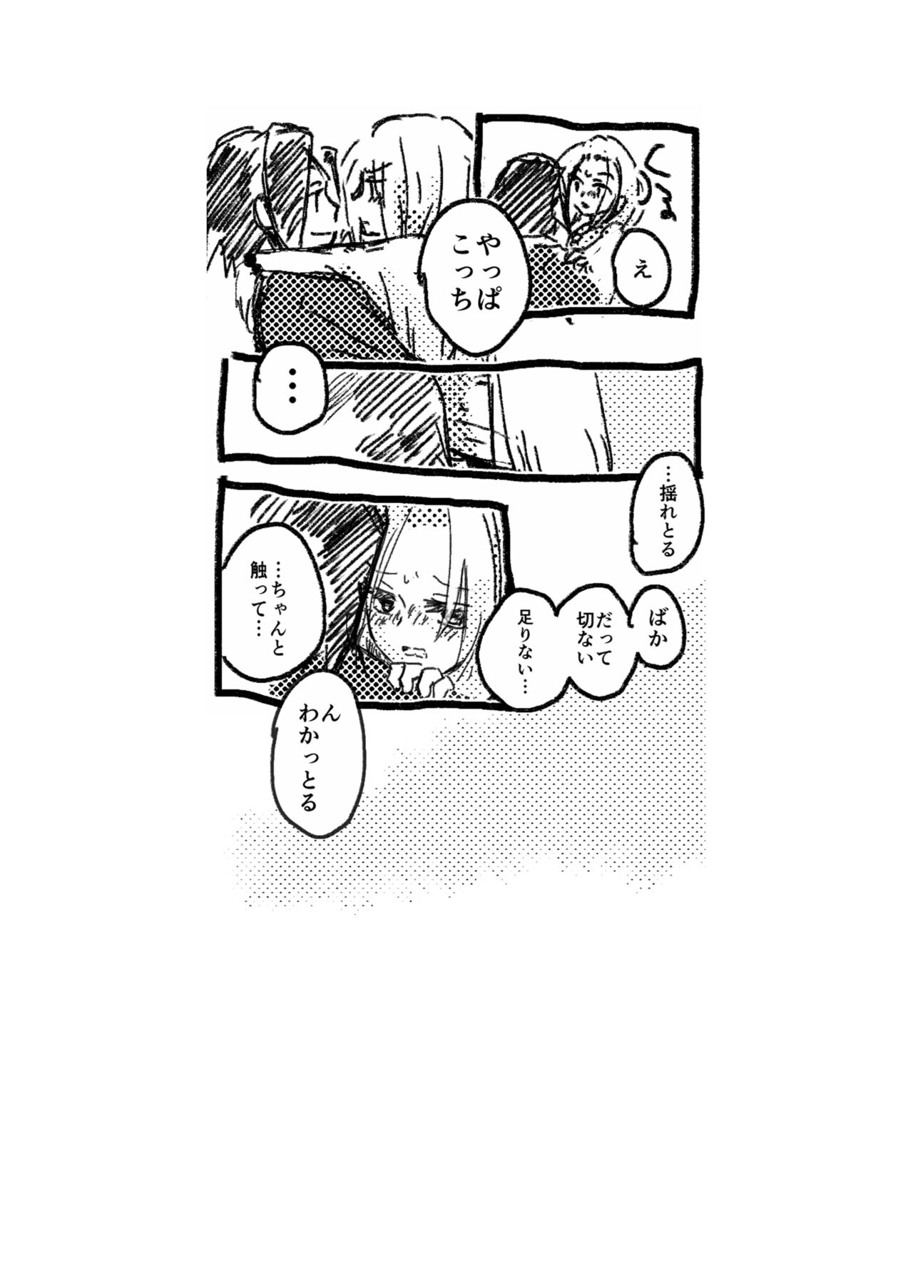 [Shi ya koo)] dàyì míng fèn  (Shaman King) numero di immagine  21