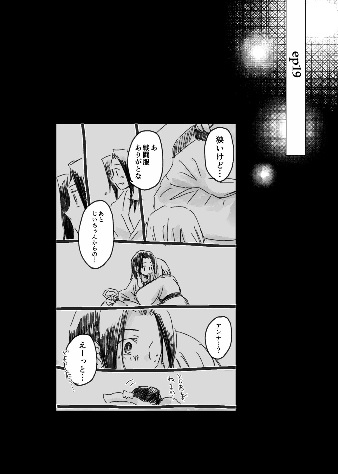 [Shi ya koo)] dàyì míng fèn  (Shaman King) numero di immagine  26