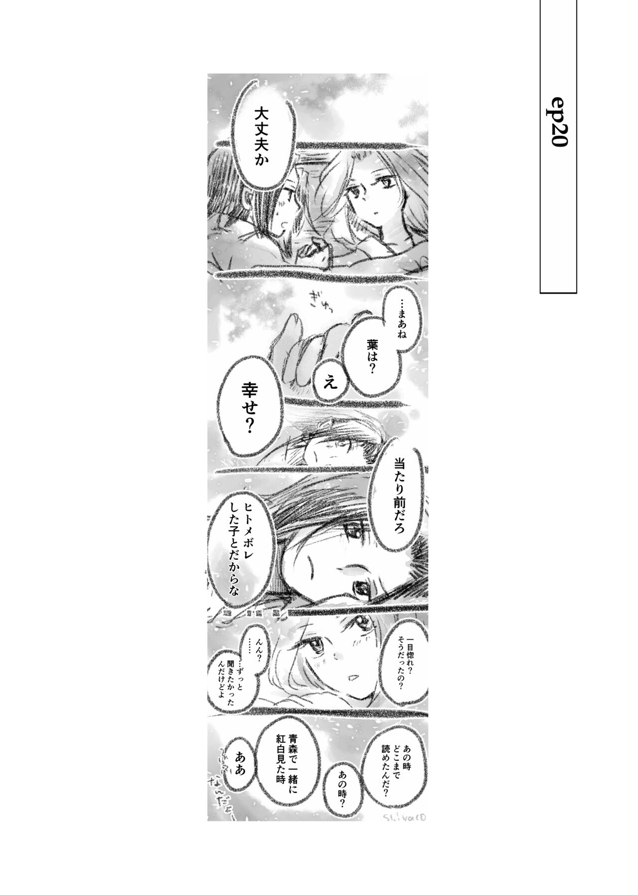 [Shi ya koo)] dàyì míng fèn  (Shaman King) numero di immagine  28