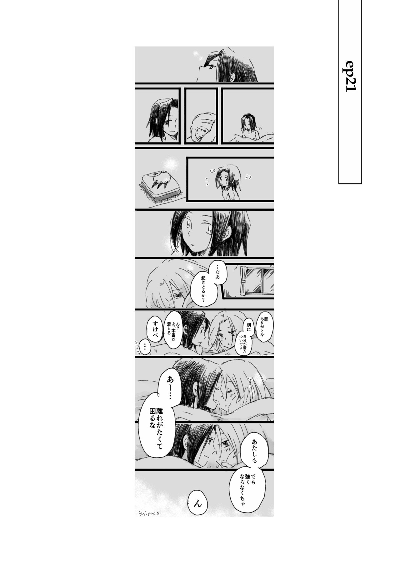 [Shi ya koo)] dàyì míng fèn  (Shaman King) numero di immagine  29