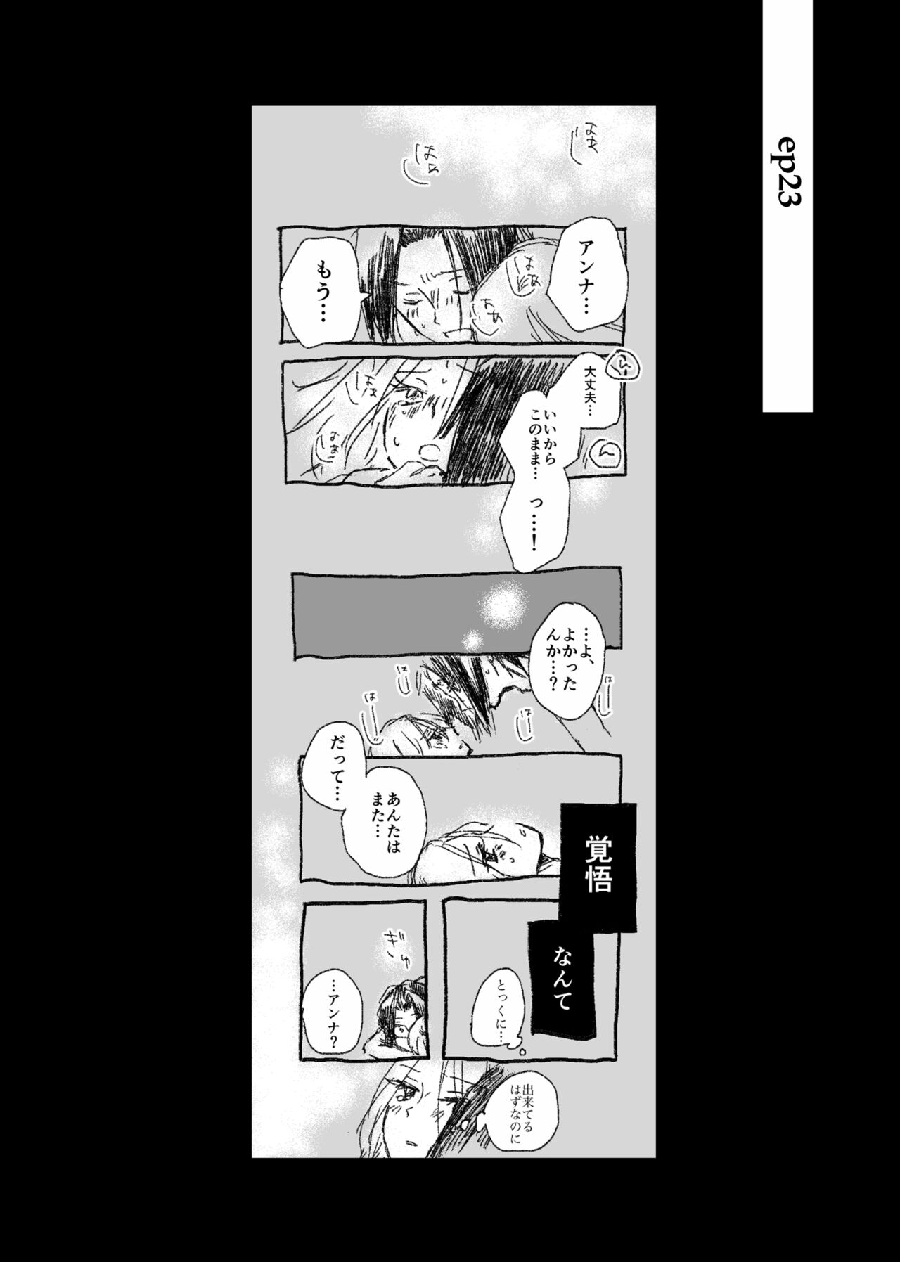 [Shi ya koo)] dàyì míng fèn  (Shaman King) numero di immagine  31