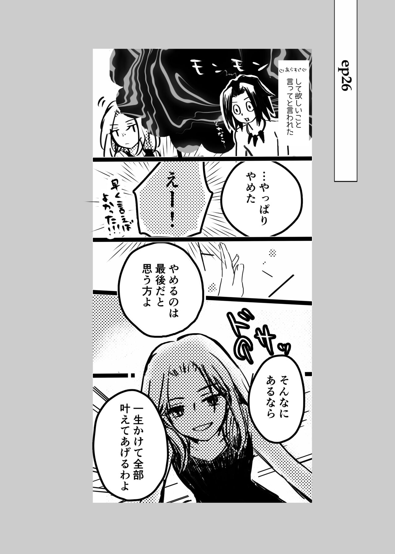 [Shi ya koo)] dàyì míng fèn  (Shaman King) numero di immagine  34