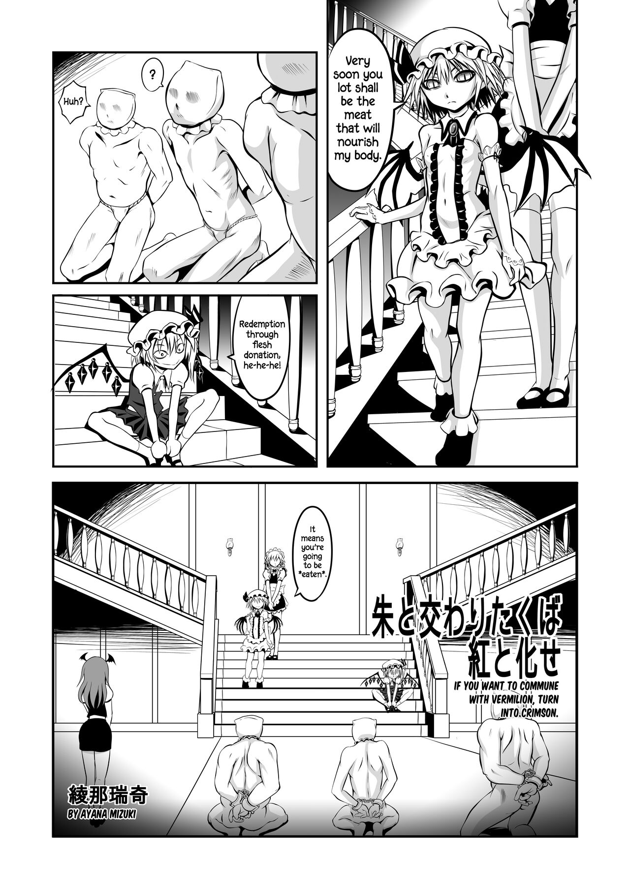 [THE UNDEATH MTS (Ayana Mizuki)] Shu to majiwaritakuba kurenai to kase -If you want to commune with vermilion, turn into crimson. (Touhou Project) [English] [Pedy] [Digital] image number 3