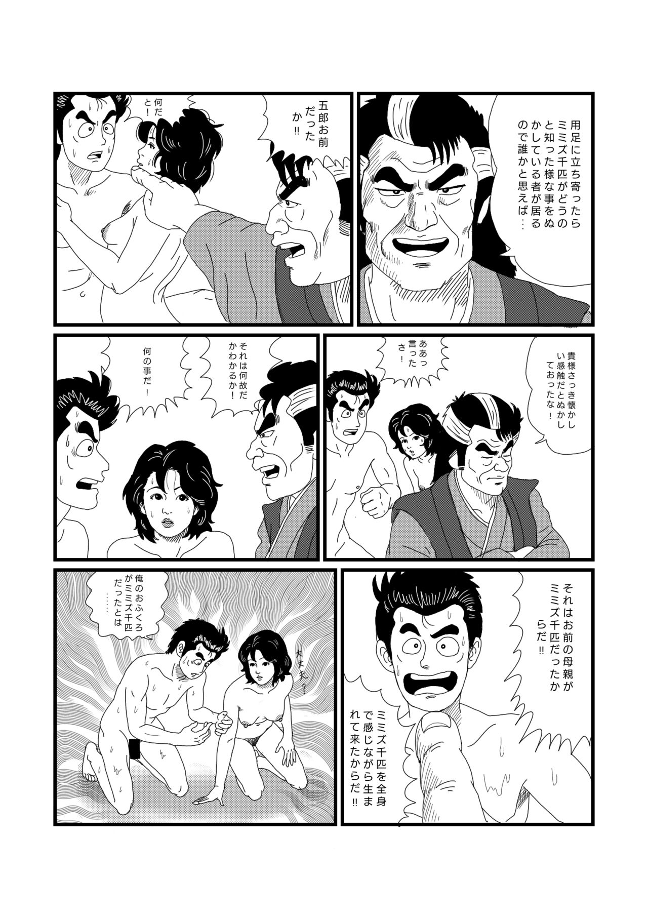 [Yumeji] Koushuu Benjou numero di immagine  20