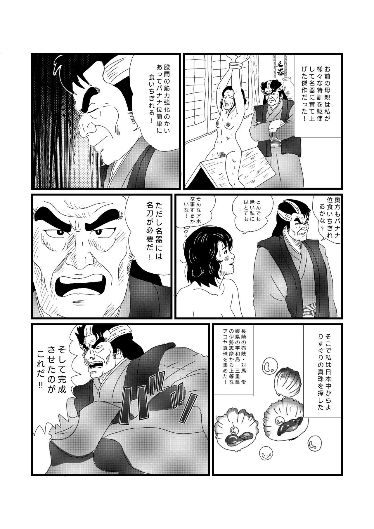 [Yumeji] Koushuu Benjou numero di immagine  21