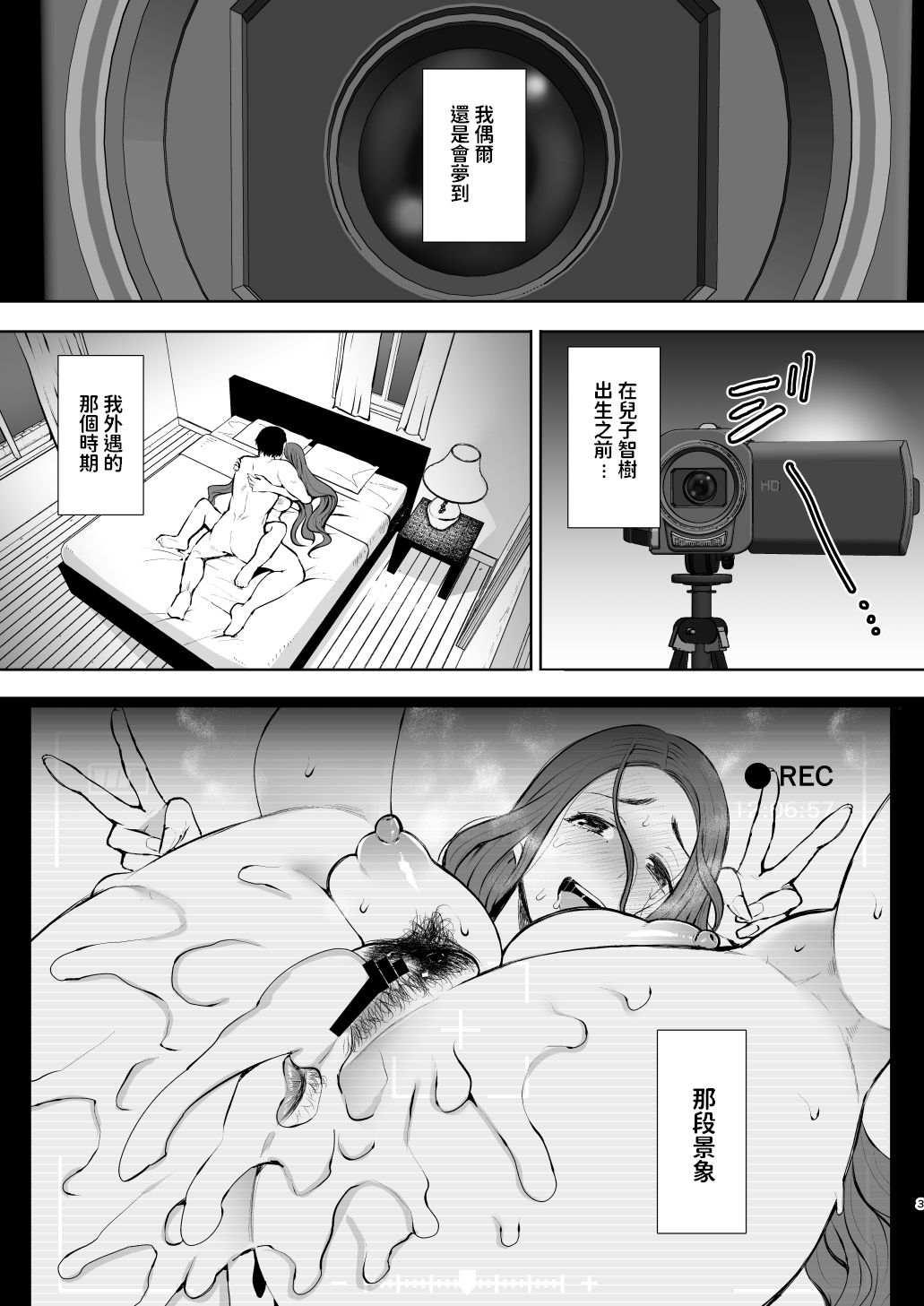 [KNUCKLE HEAD (しょむ)] 昔の浮気相手の子が実は私の息子の同級生で… 图片编号 2