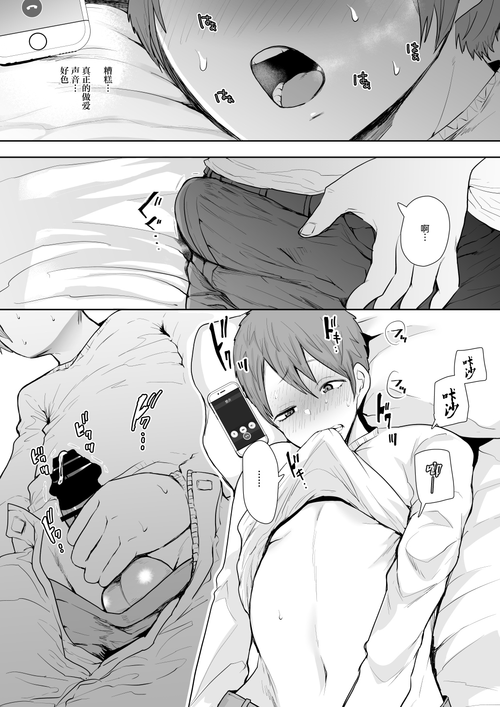 [KNUCKLE HEAD (しょむ)] 昔の浮気相手の子が実は私の息子の同級生で… 图片编号 119